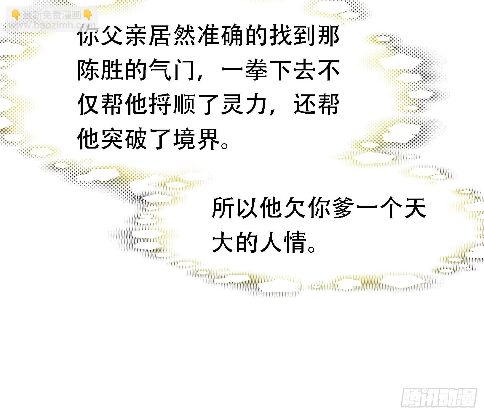第十二话 秦梓觉醒20