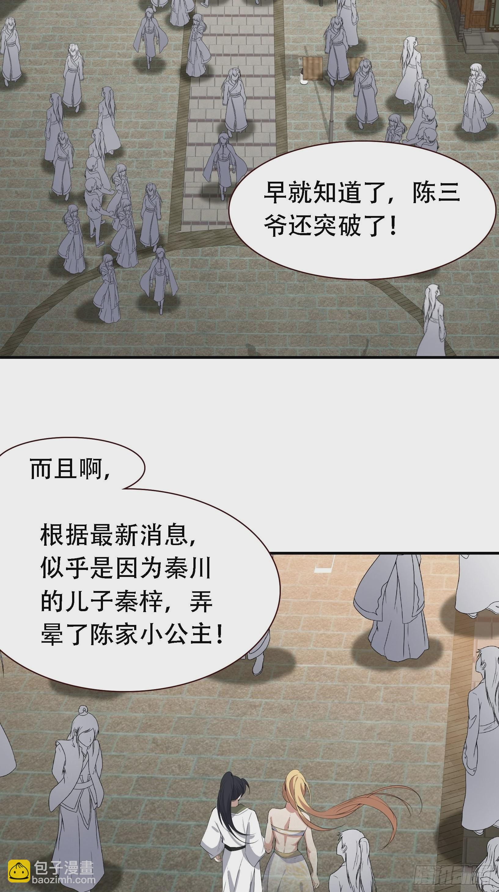 第十二话 秦梓觉醒25