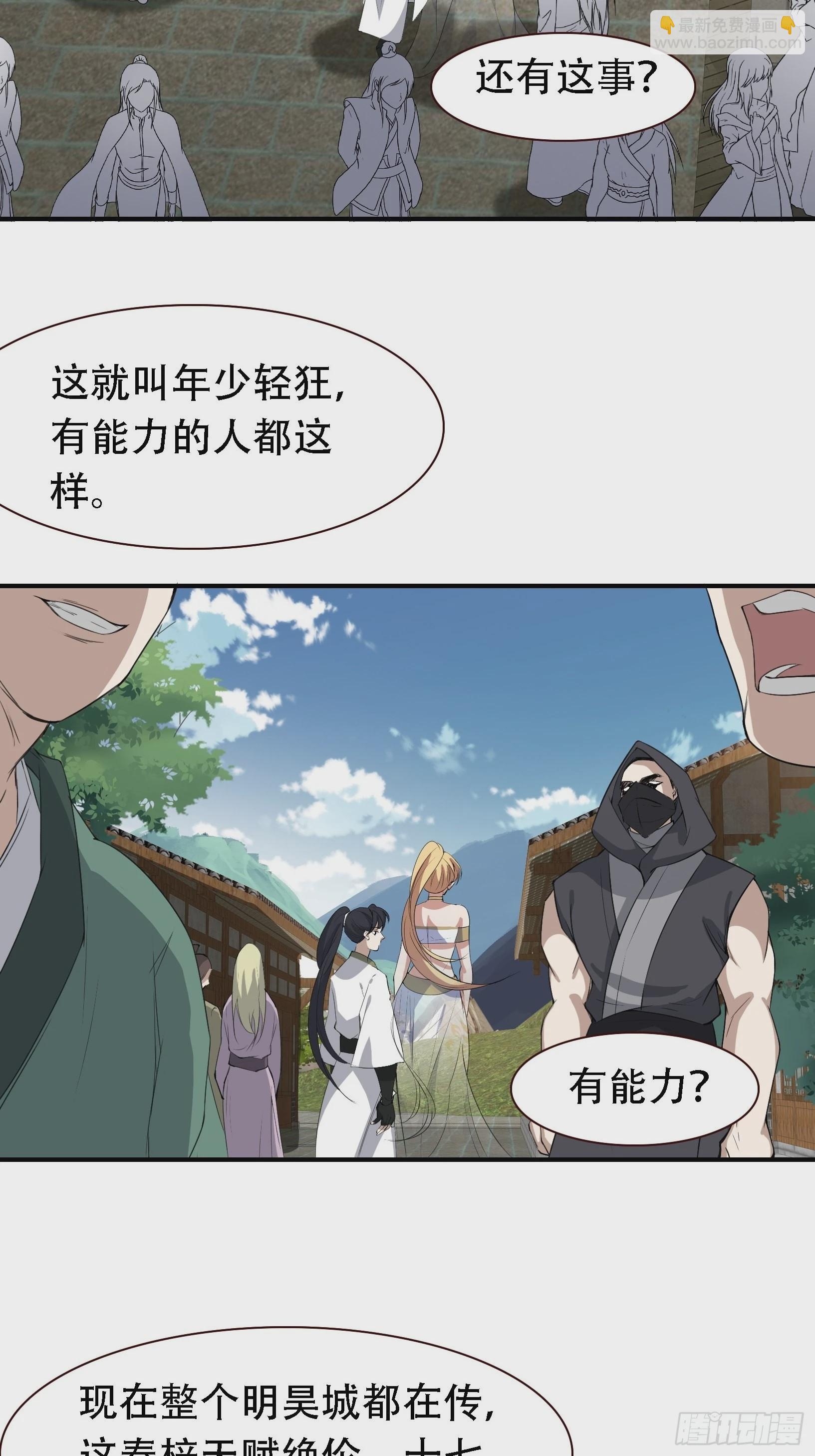第十二话 秦梓觉醒26