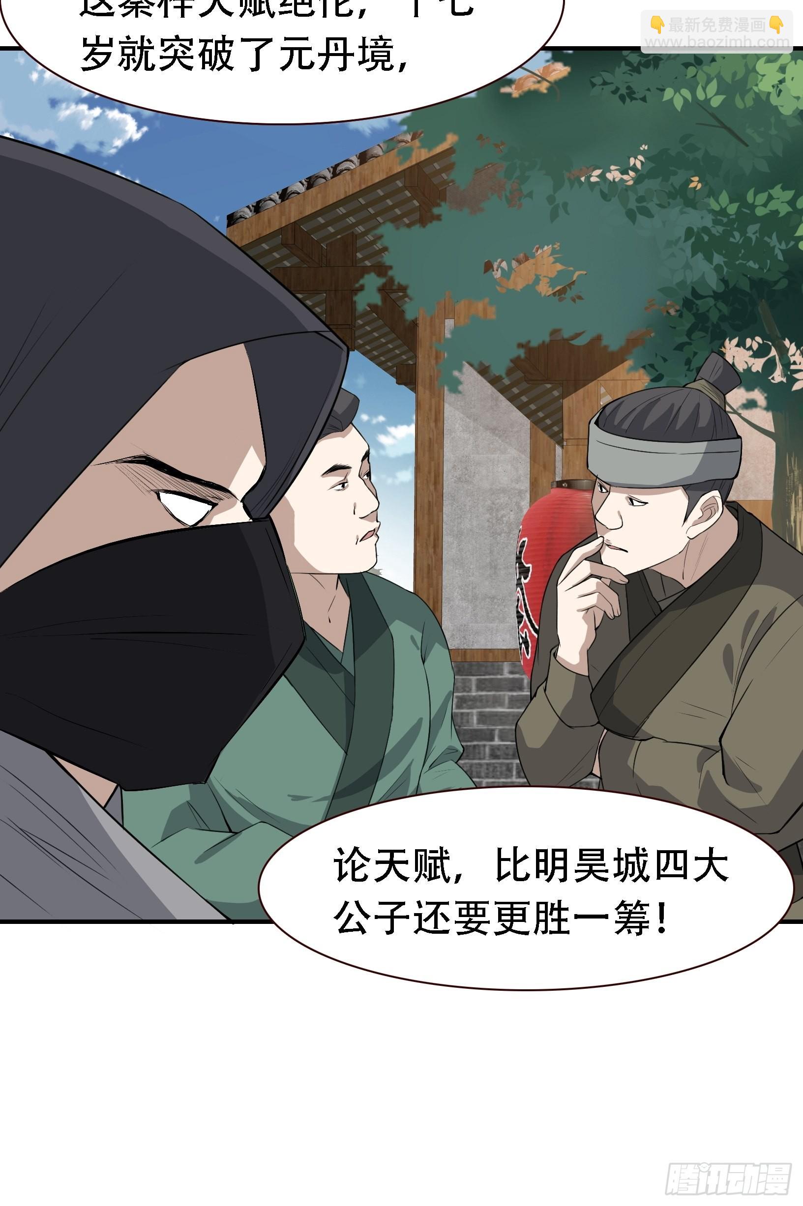 第十二话 秦梓觉醒27