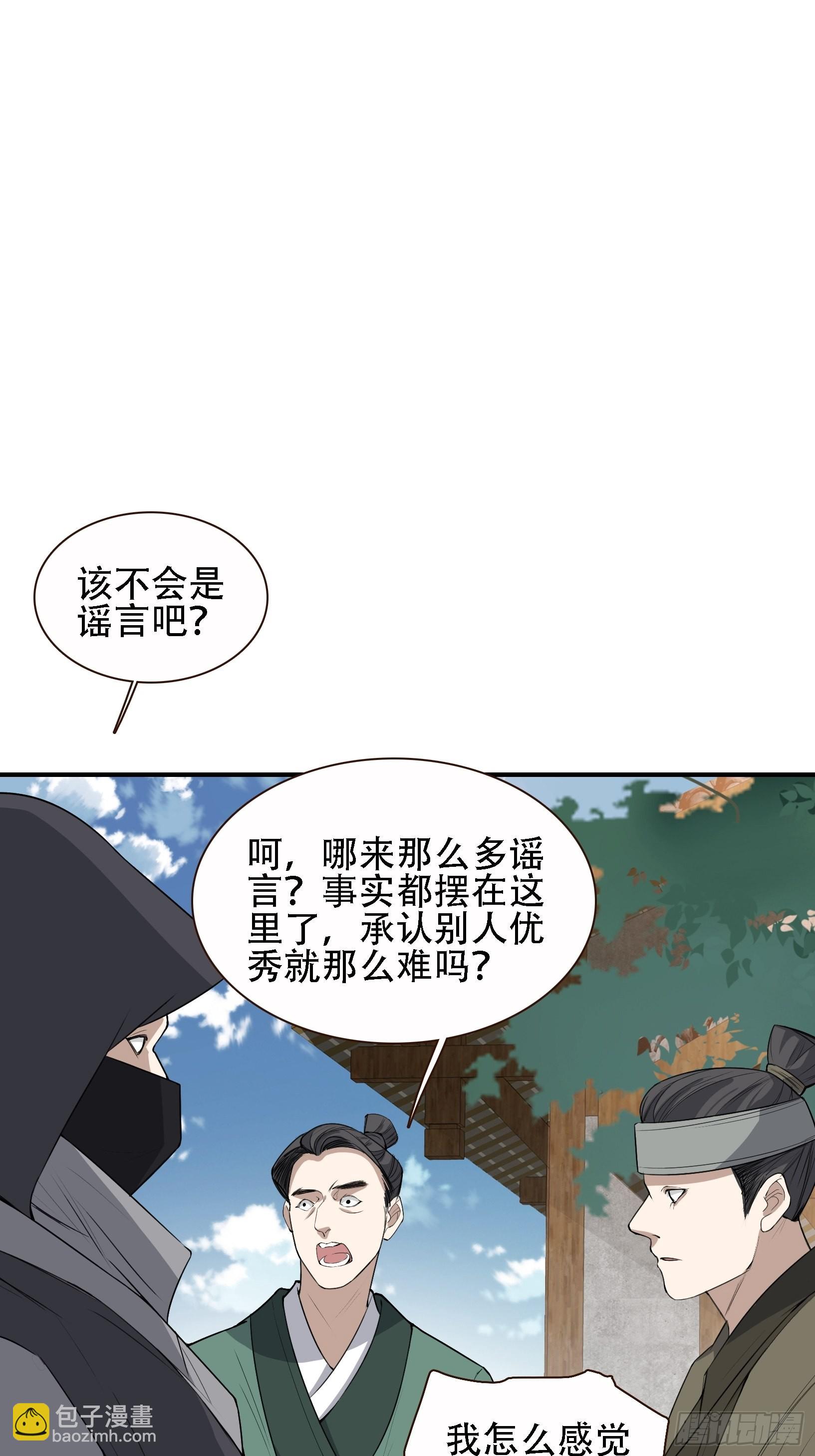 第十二话 秦梓觉醒28