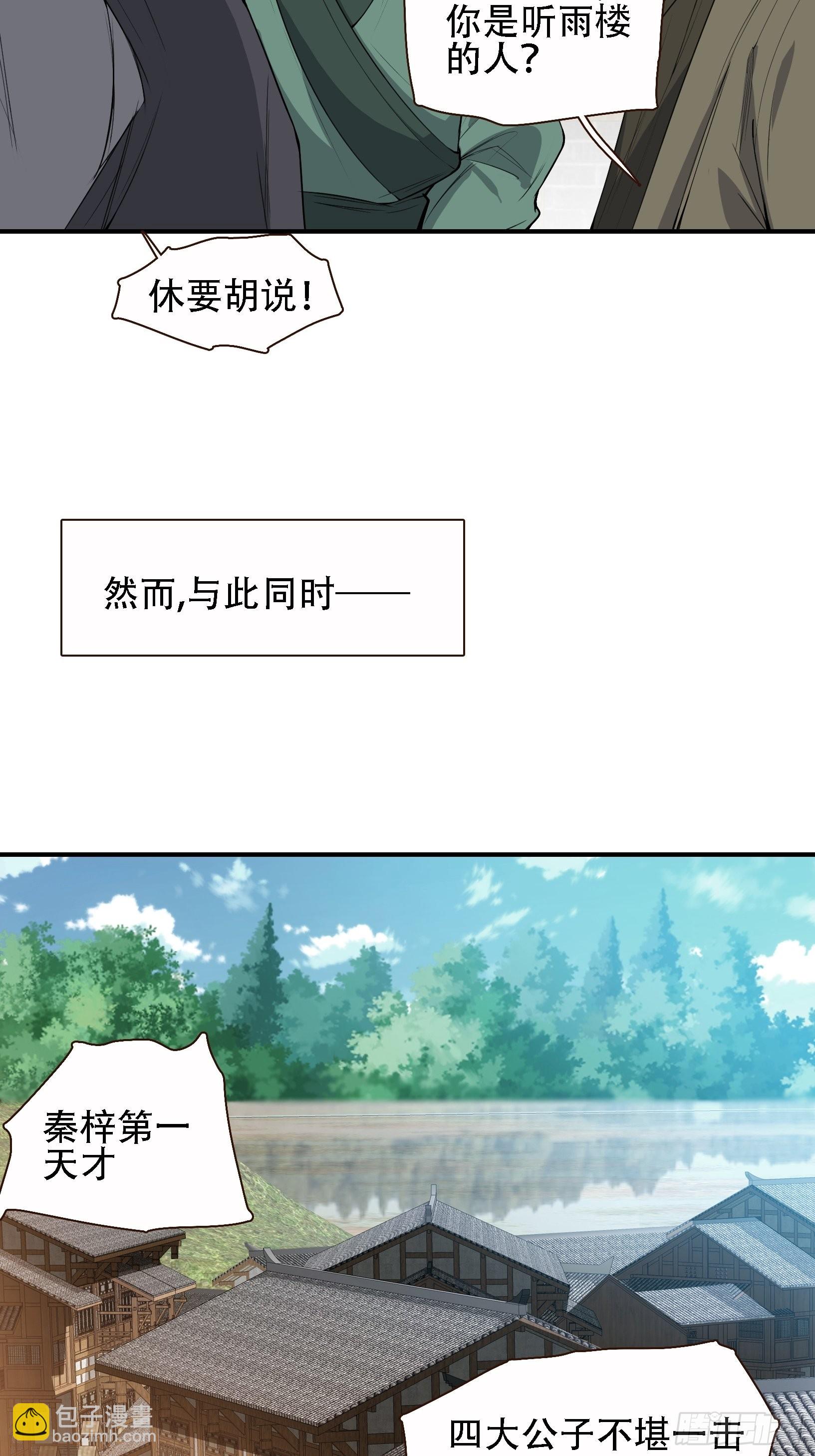 第十二话 秦梓觉醒29
