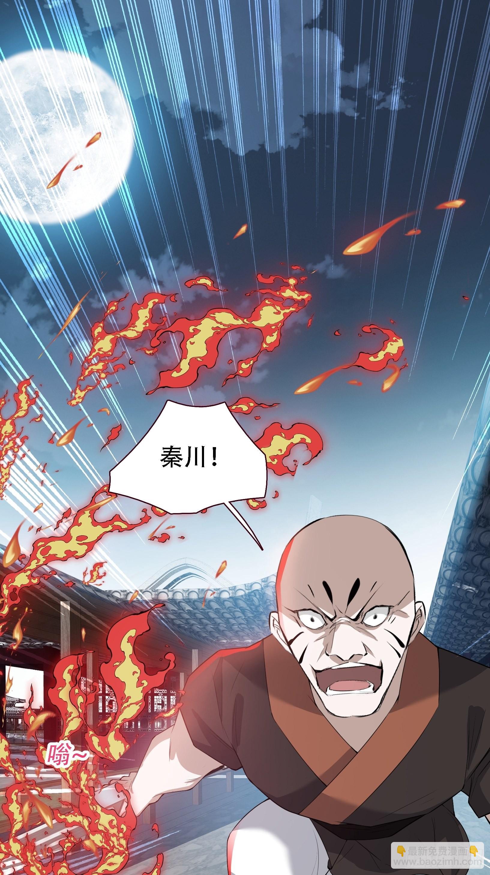 第十二话 秦梓觉醒3