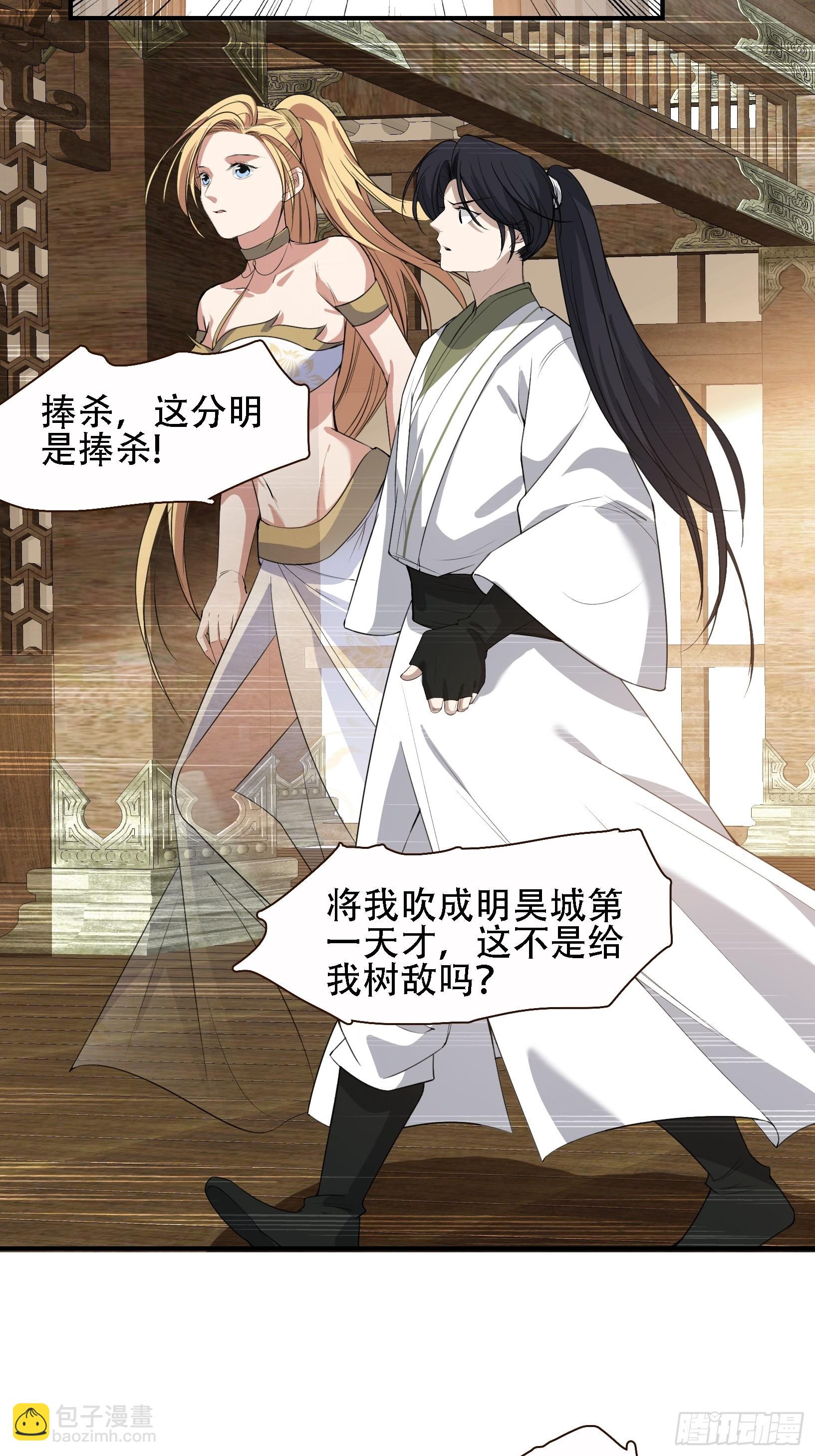第十二话 秦梓觉醒32