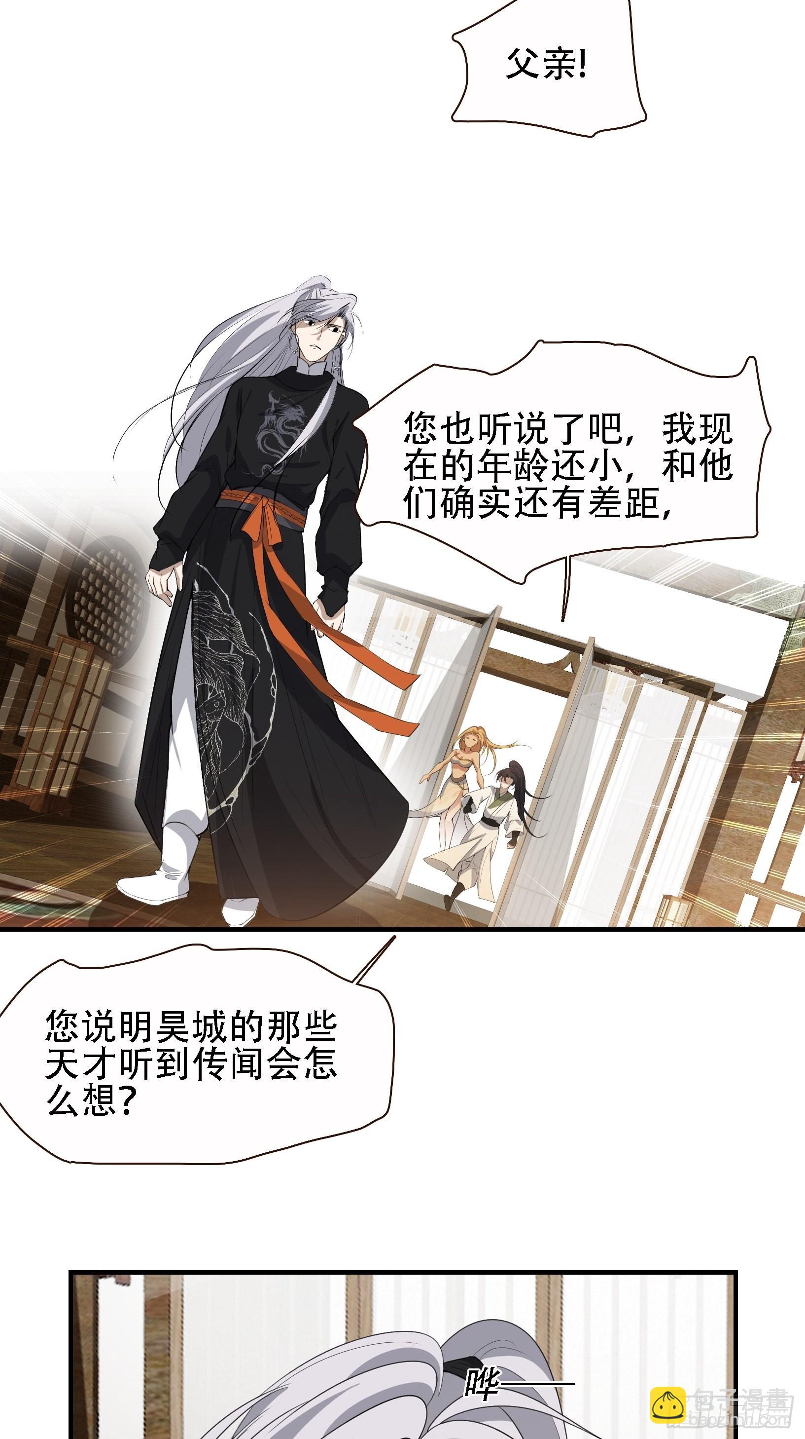 第十二话 秦梓觉醒33