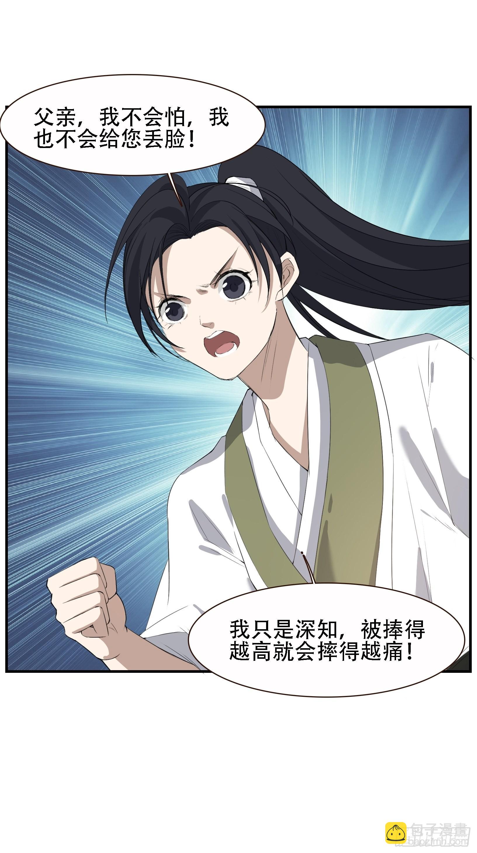 第十二话 秦梓觉醒35