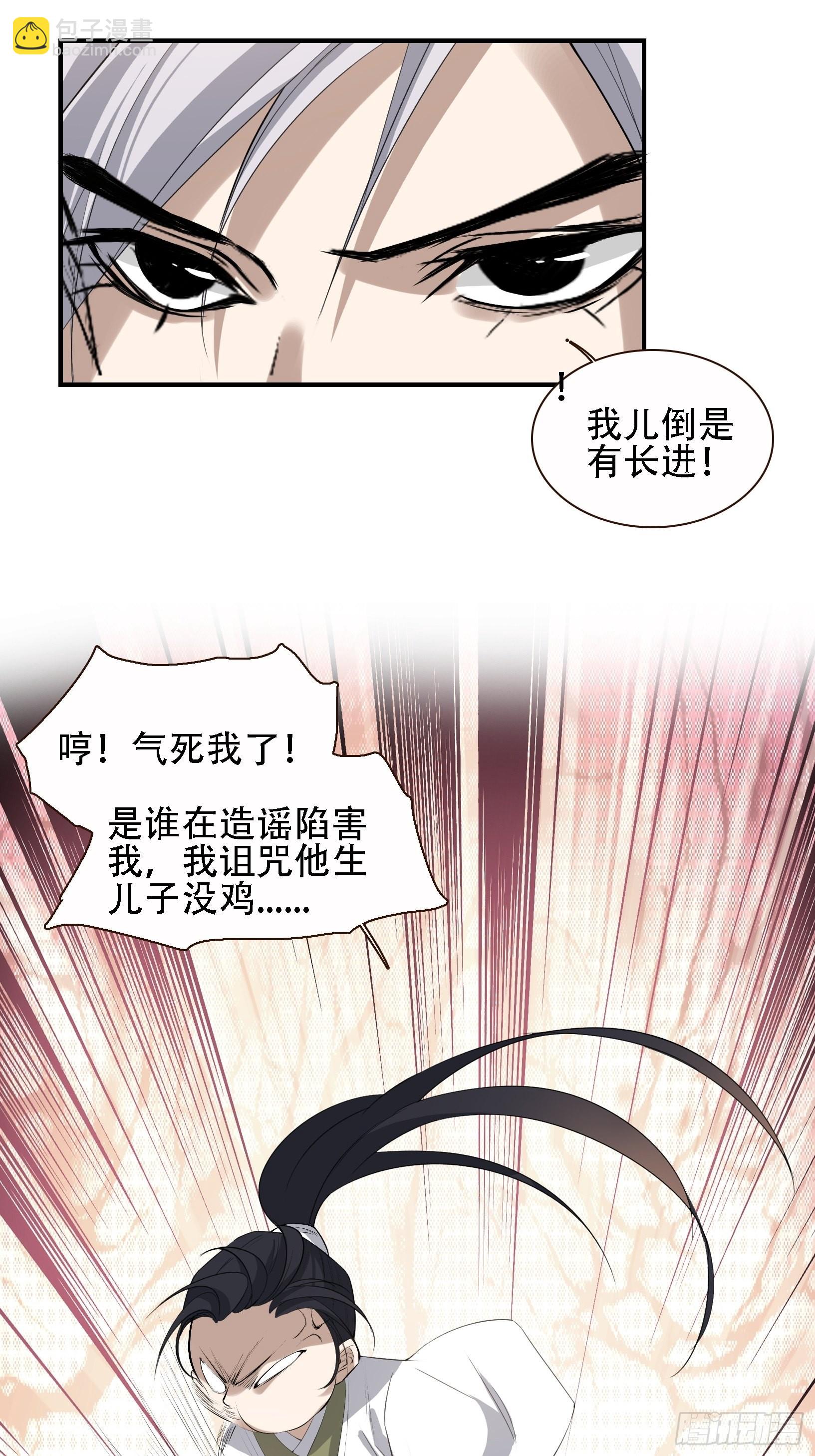 第十二话 秦梓觉醒36