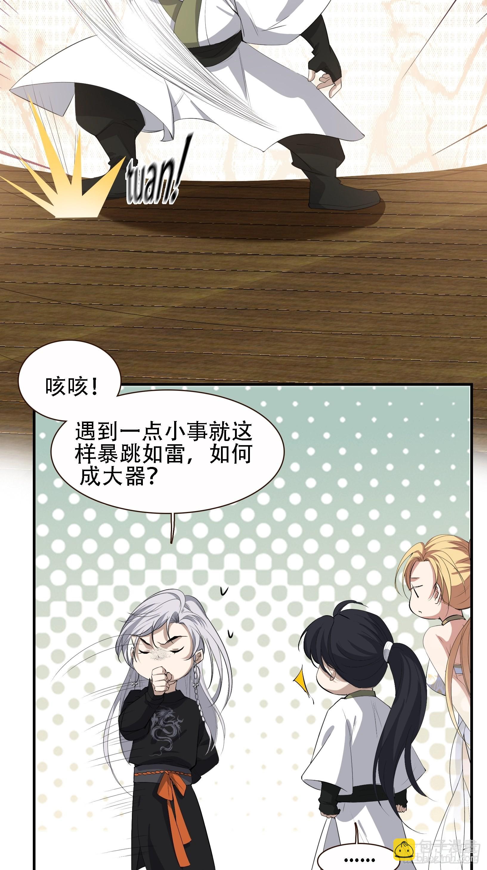 第十二话 秦梓觉醒37