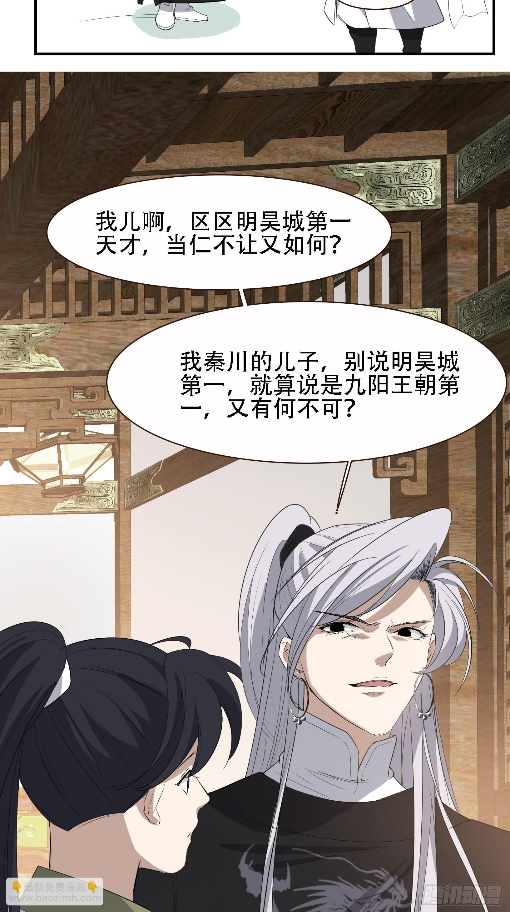 第十二话 秦梓觉醒38