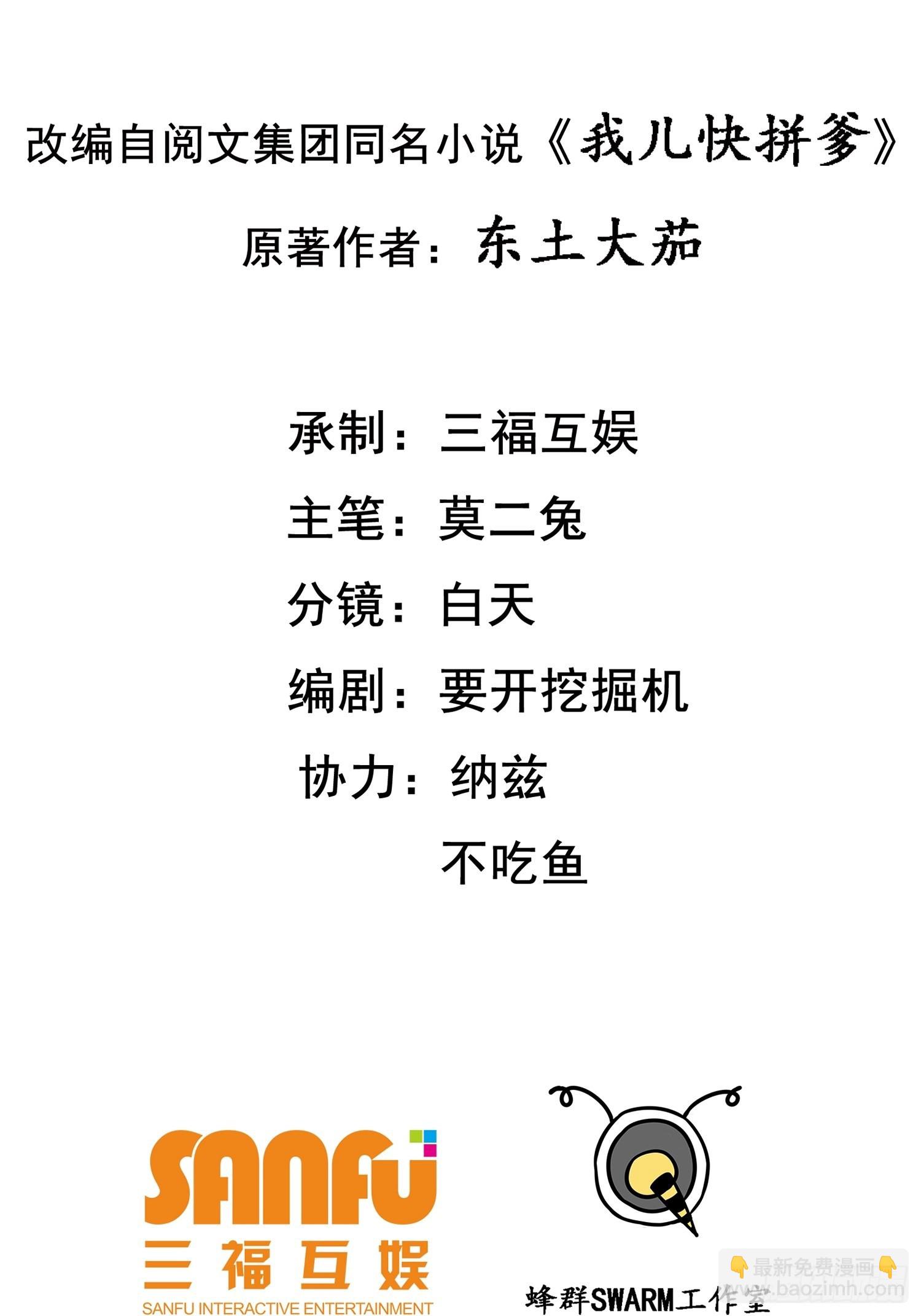 第十六话：庞齐的刁难1