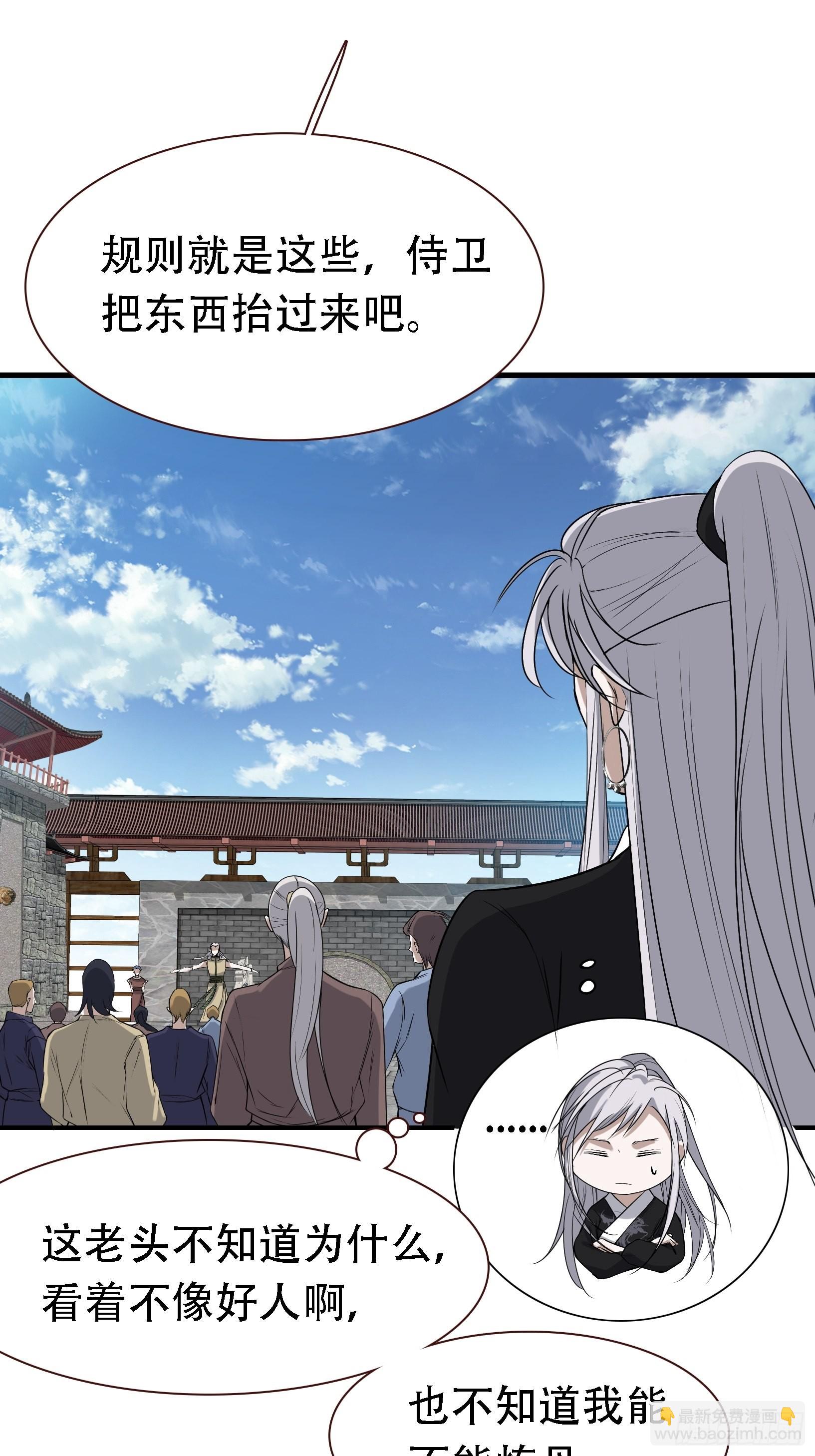 第十六话：庞齐的刁难11