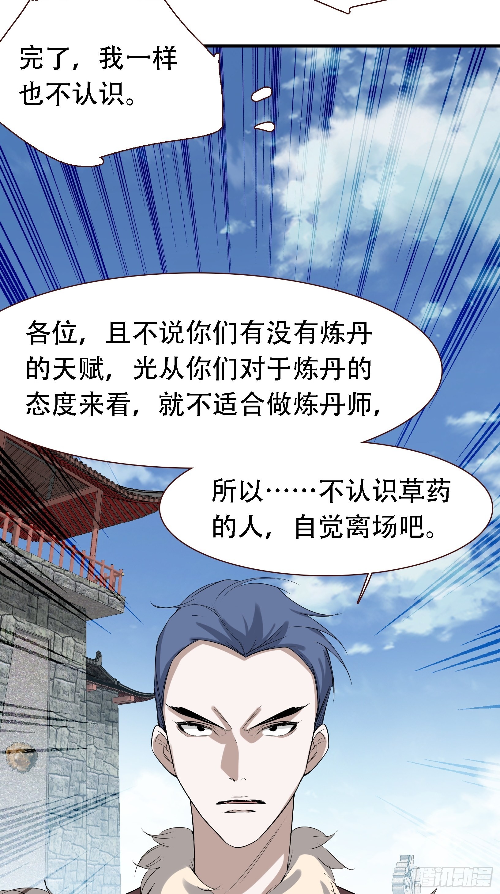 第十六话：庞齐的刁难15