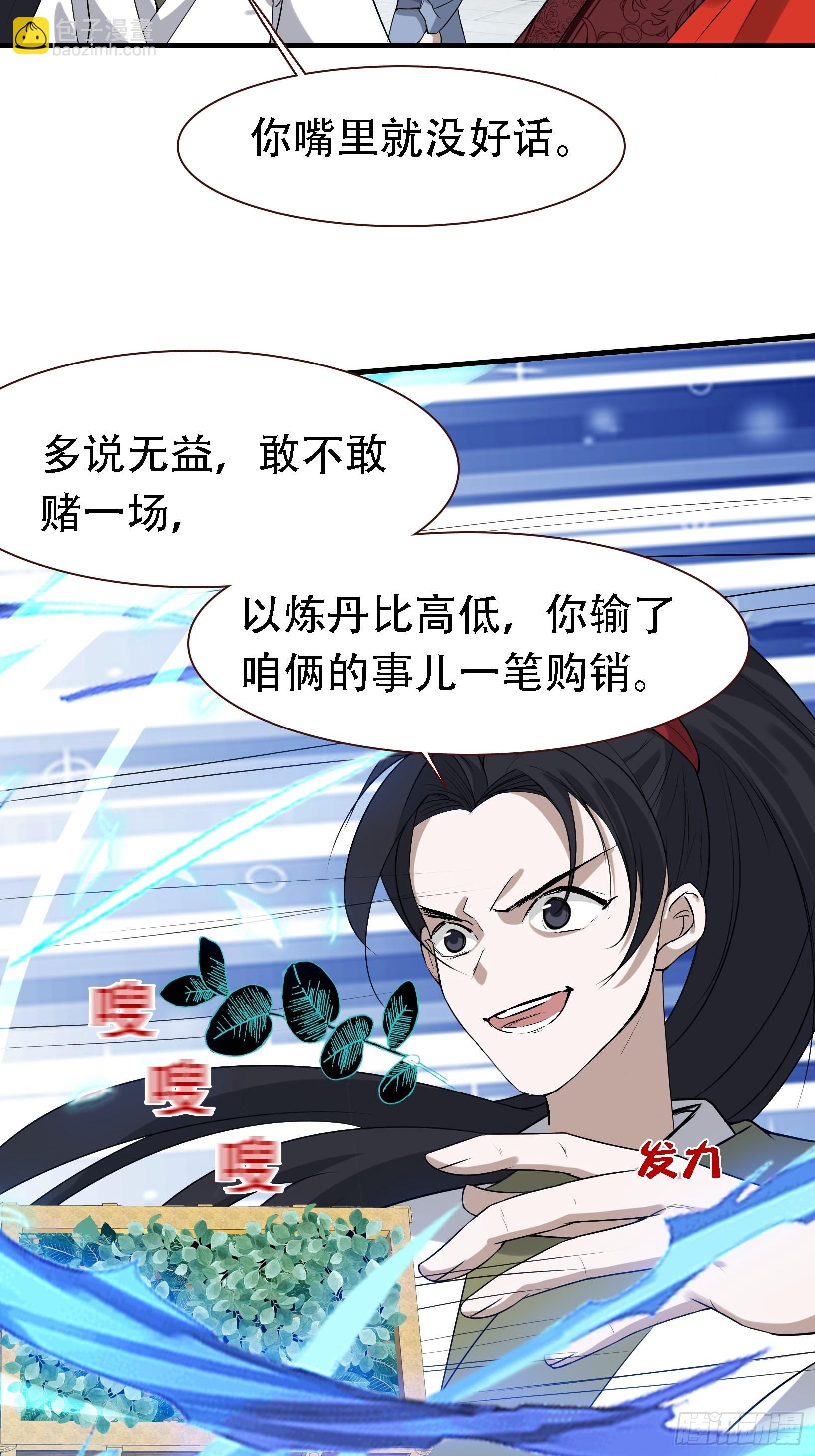 第十六话：庞齐的刁难17