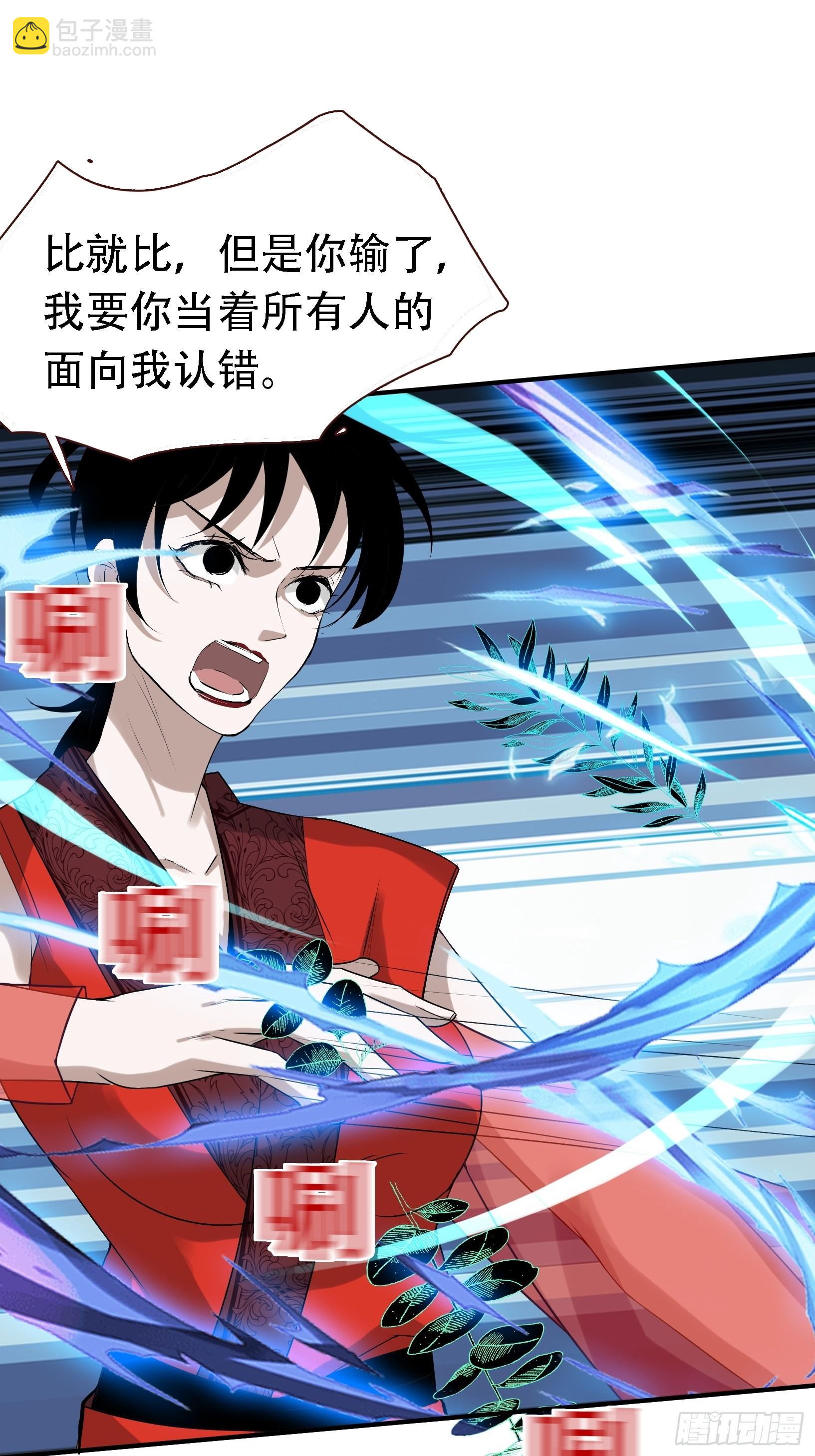 第十六话：庞齐的刁难19