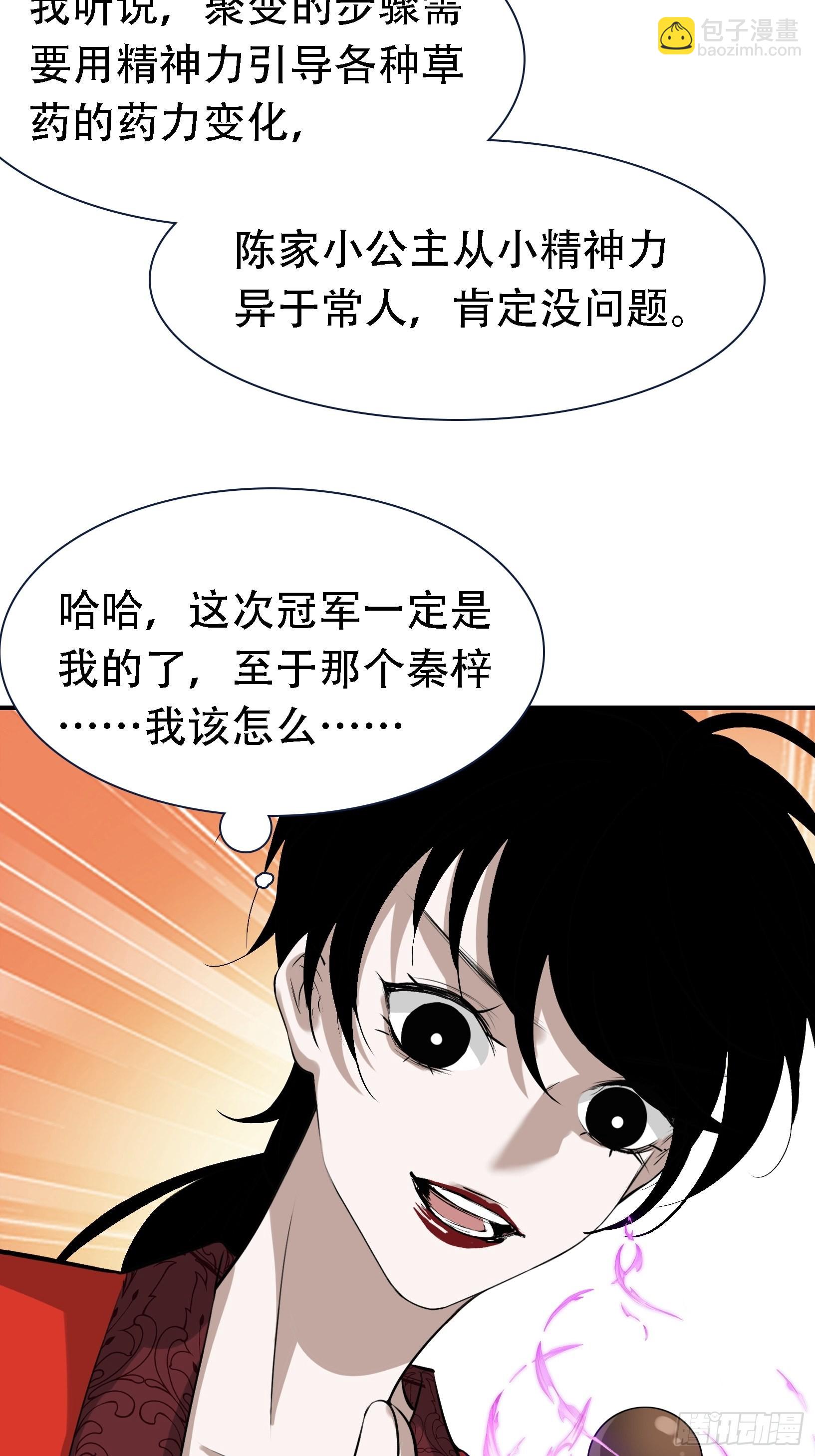 第十六话：庞齐的刁难31