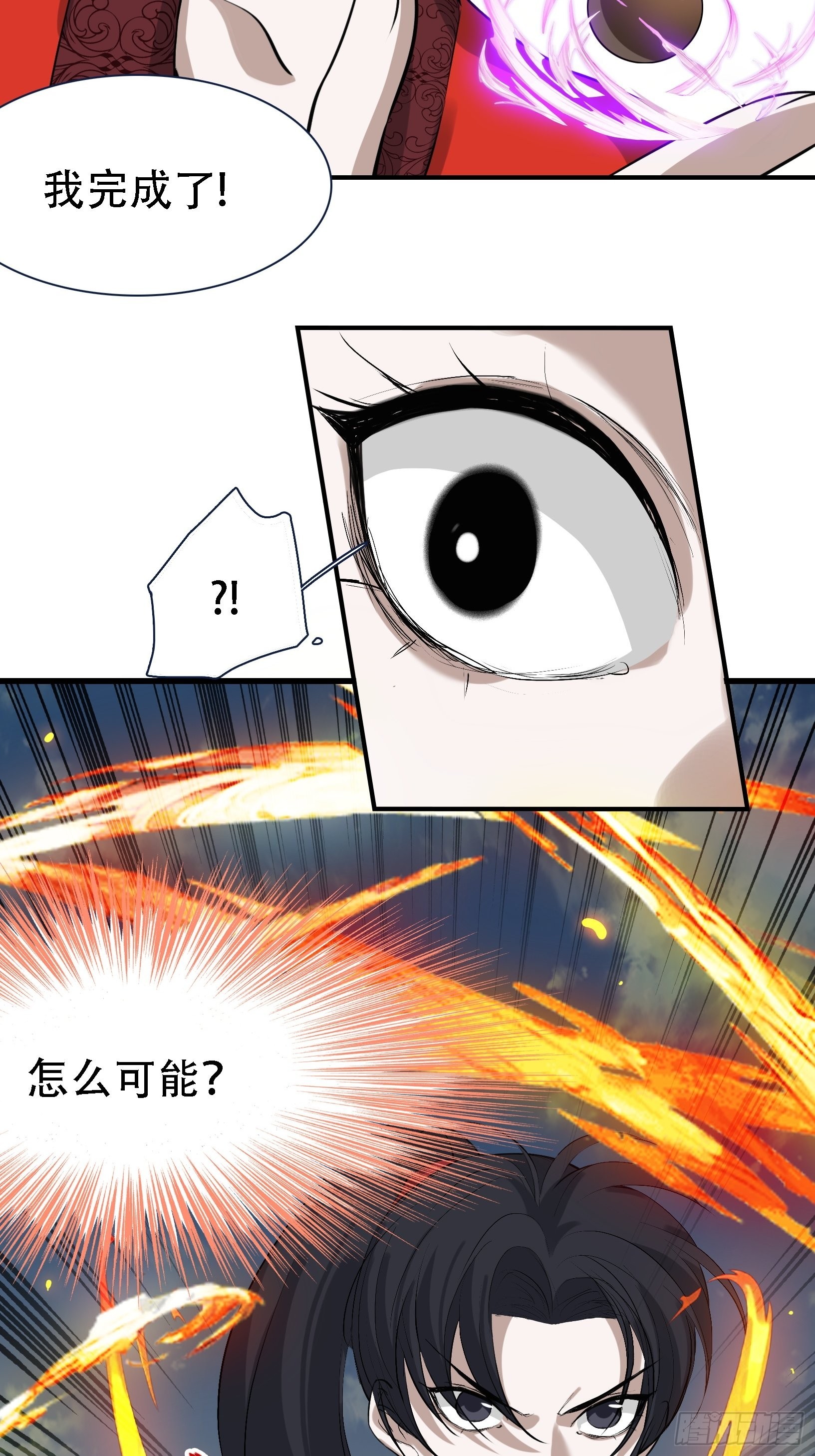 第十六话：庞齐的刁难32