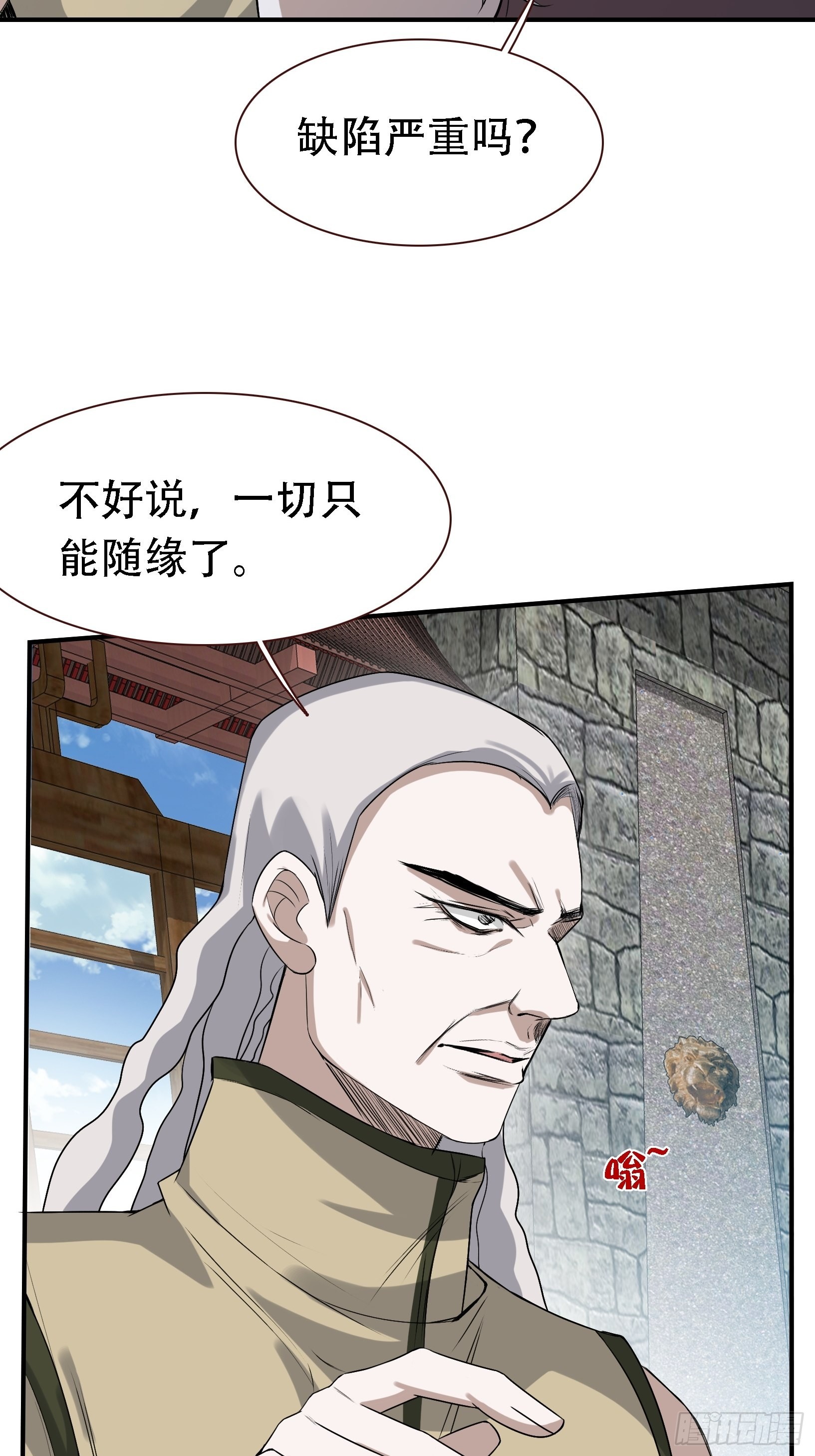 第十六话：庞齐的刁难4