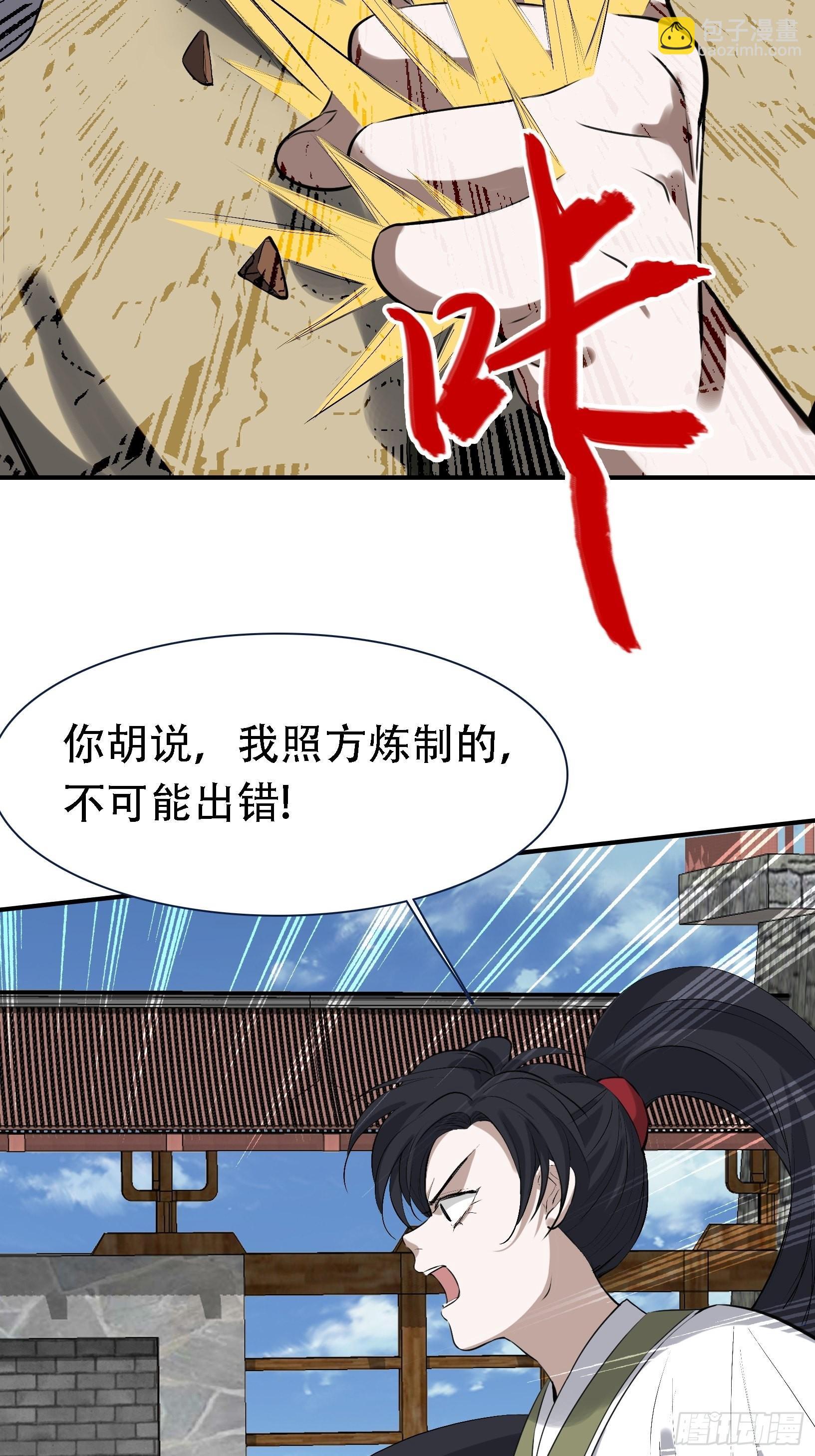 第十六话：庞齐的刁难45