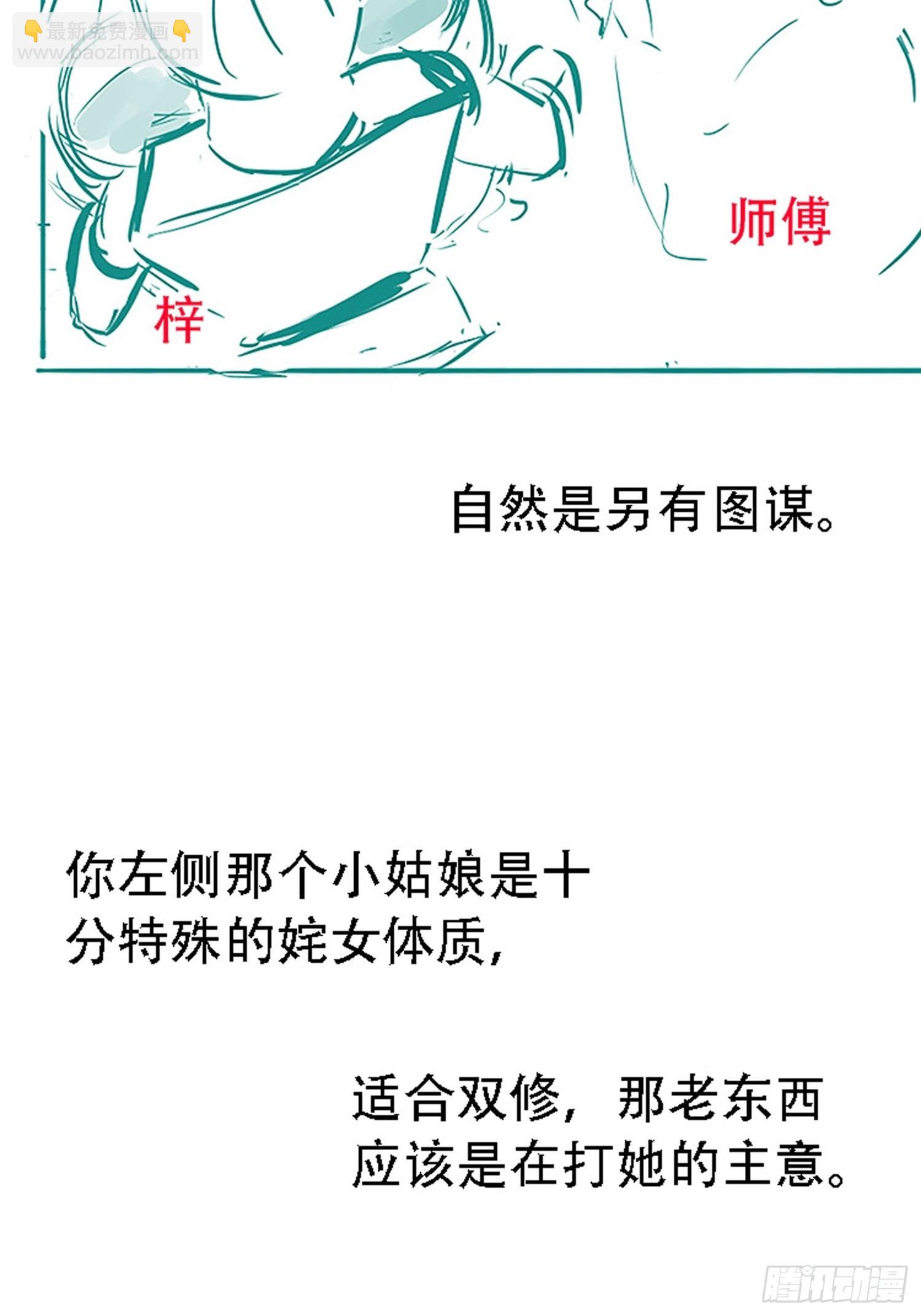 第十六话：庞齐的刁难48