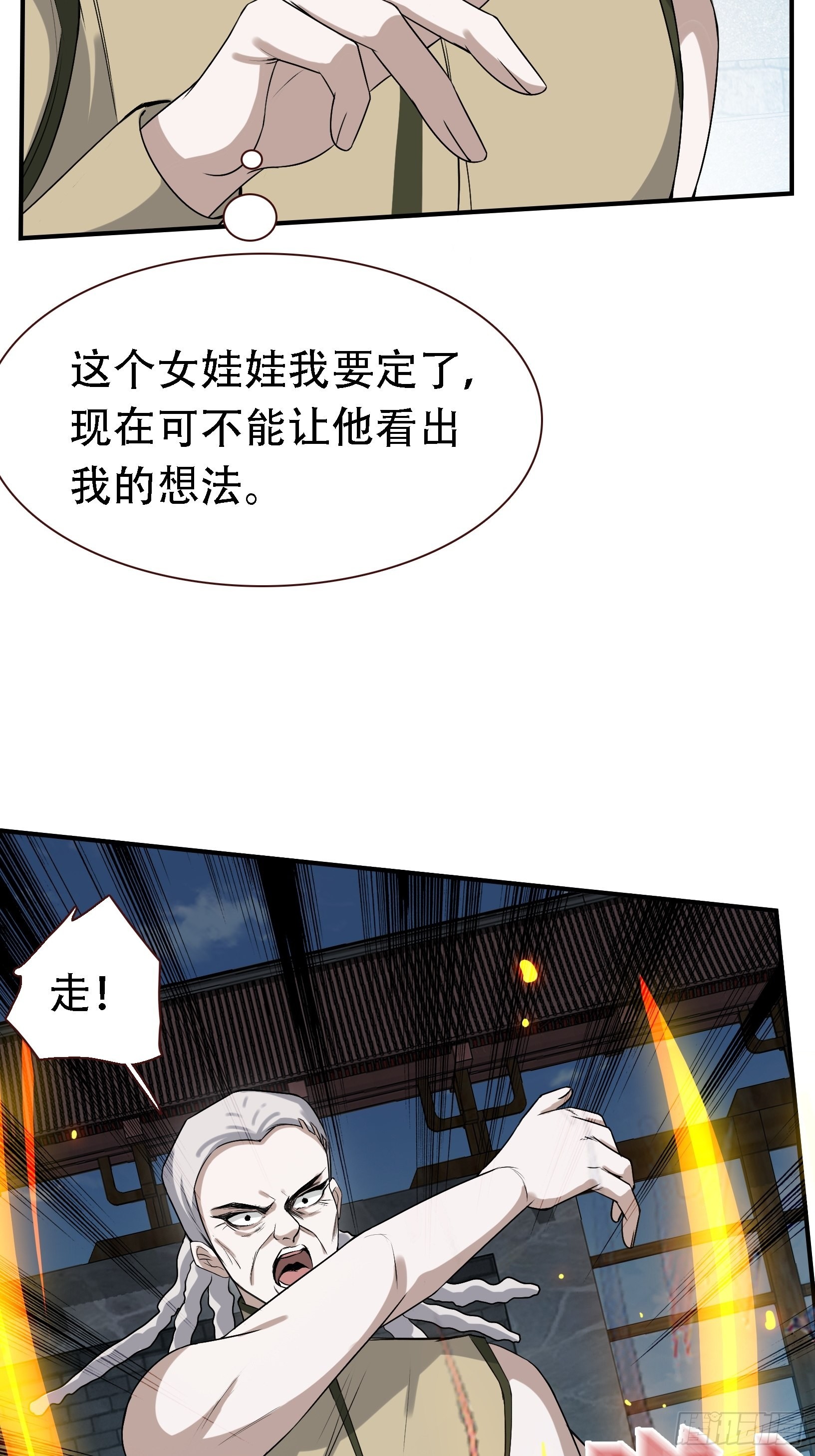 第十六话：庞齐的刁难5
