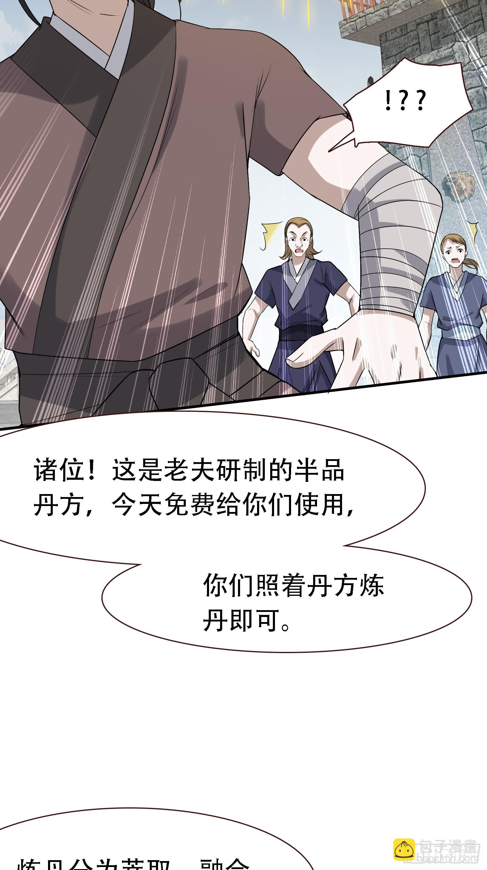 第十六话：庞齐的刁难8