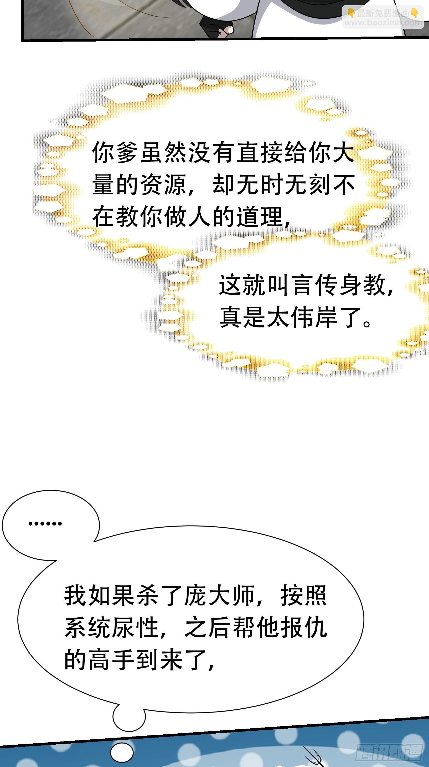 第十九话：名扬明昊城17