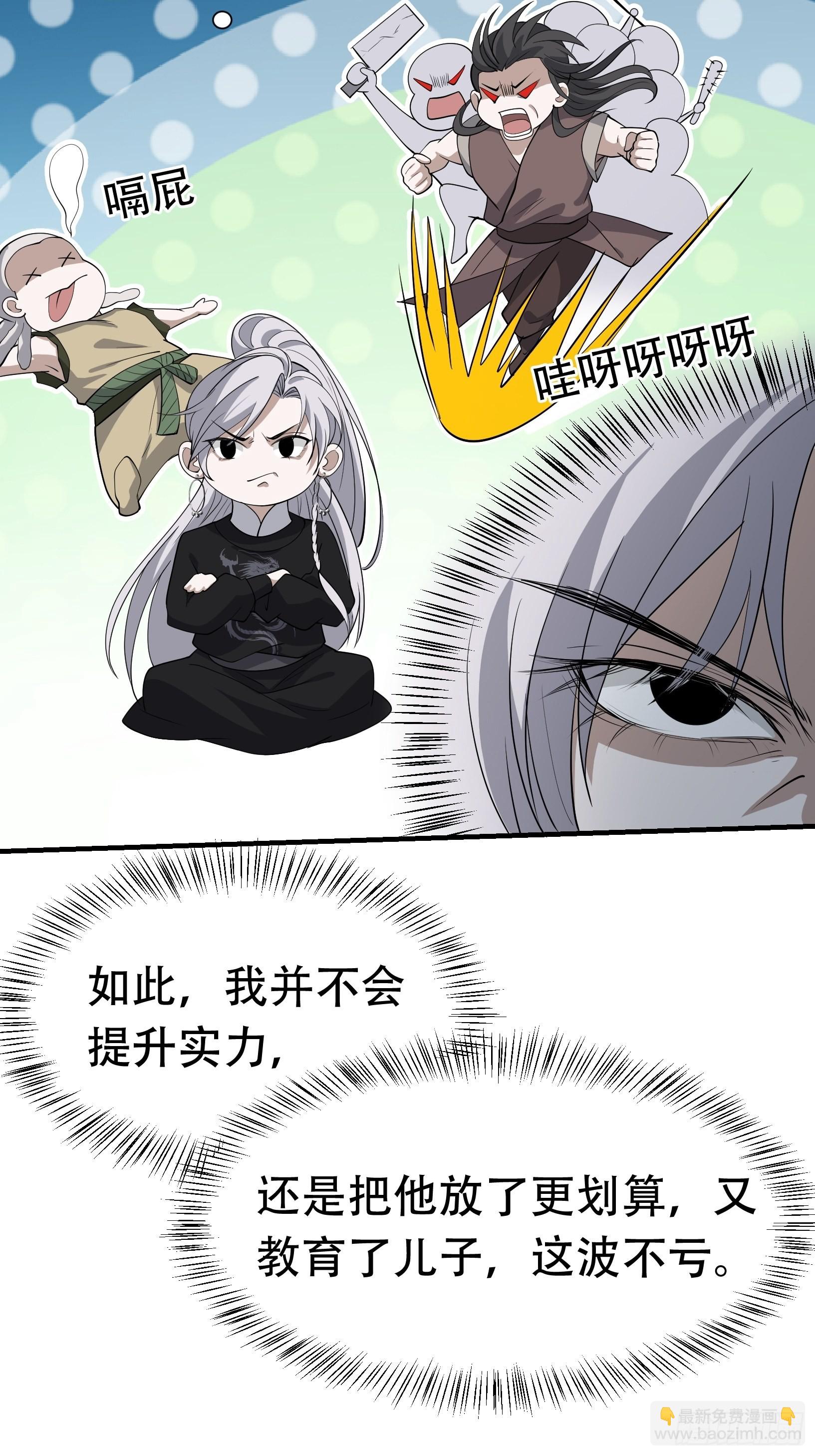 第十九话：名扬明昊城18