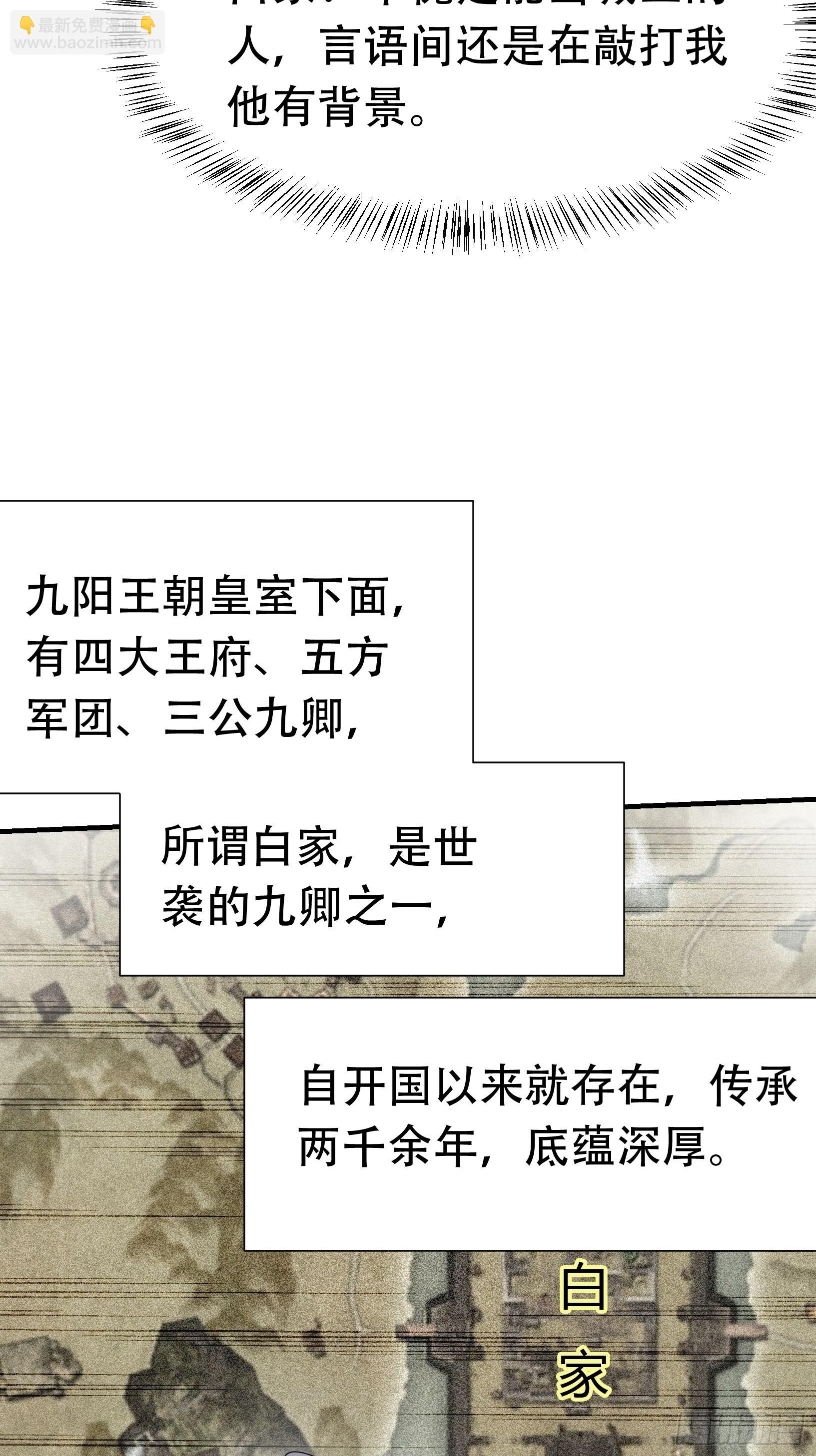 第十九话：名扬明昊城26
