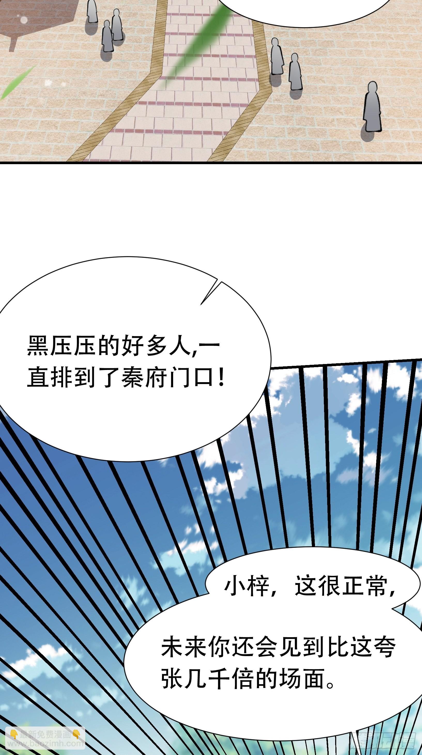 第十九话：名扬明昊城30