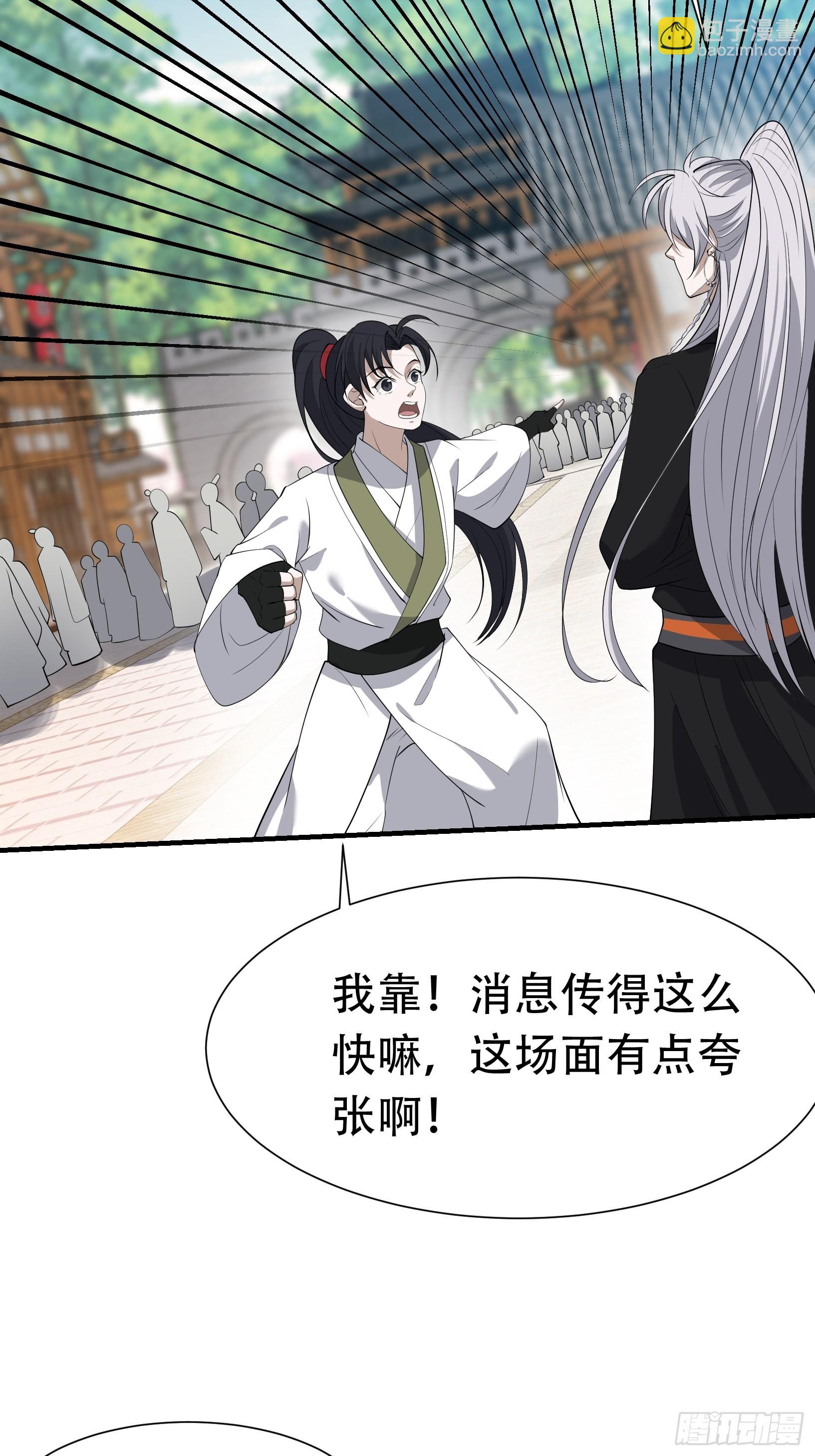 第十九话：名扬明昊城31