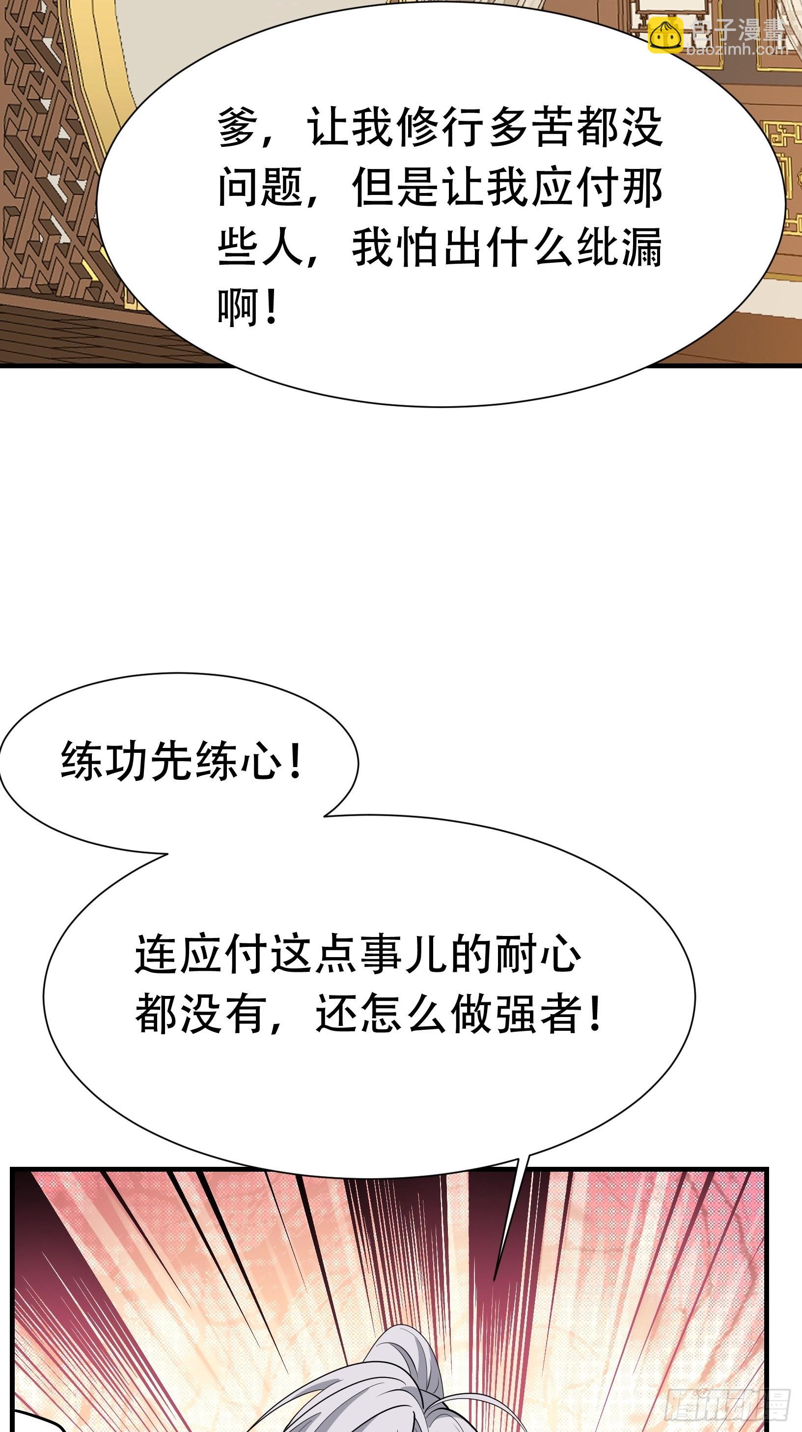 第十九话：名扬明昊城34