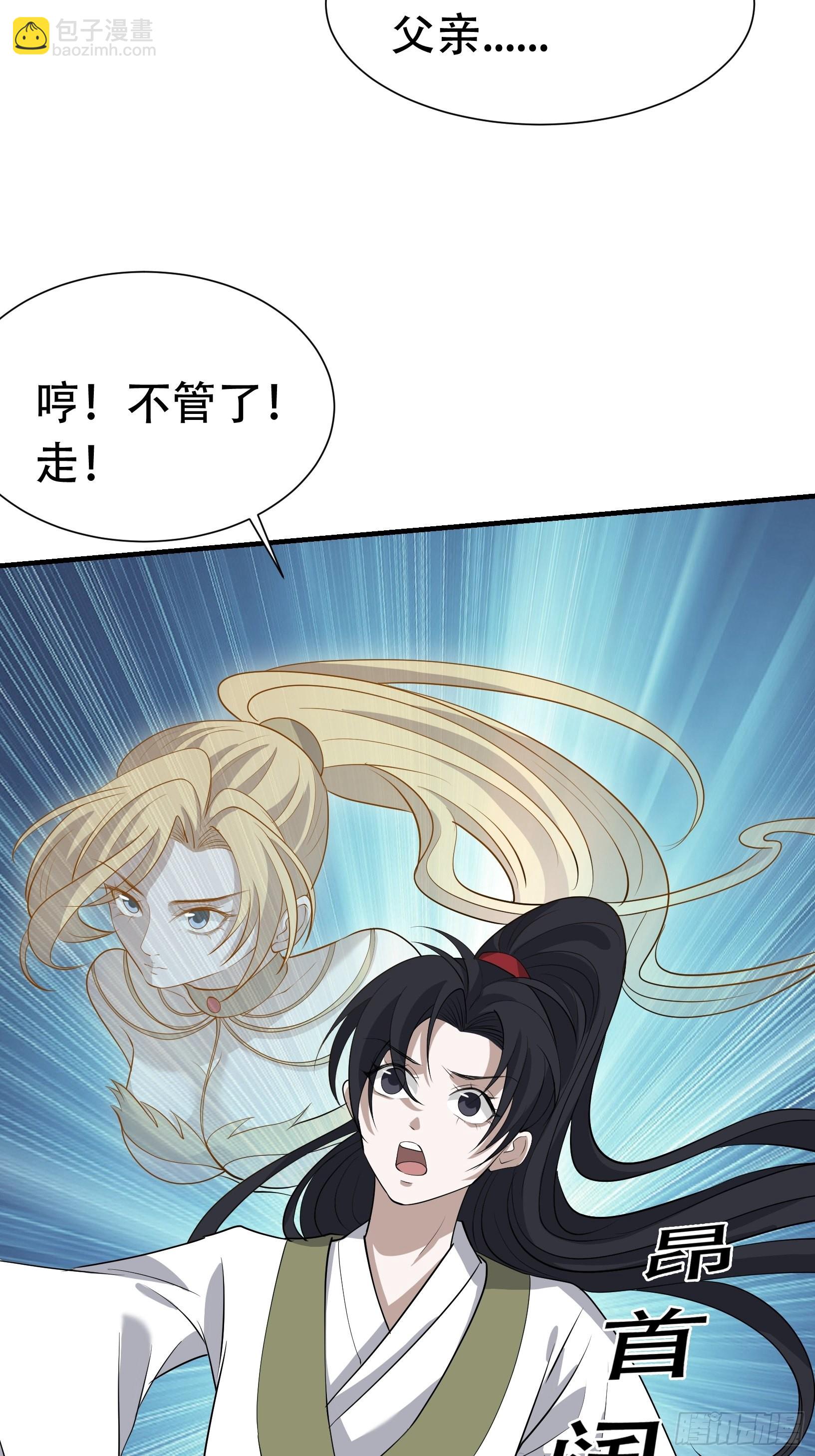 第十九话：名扬明昊城37