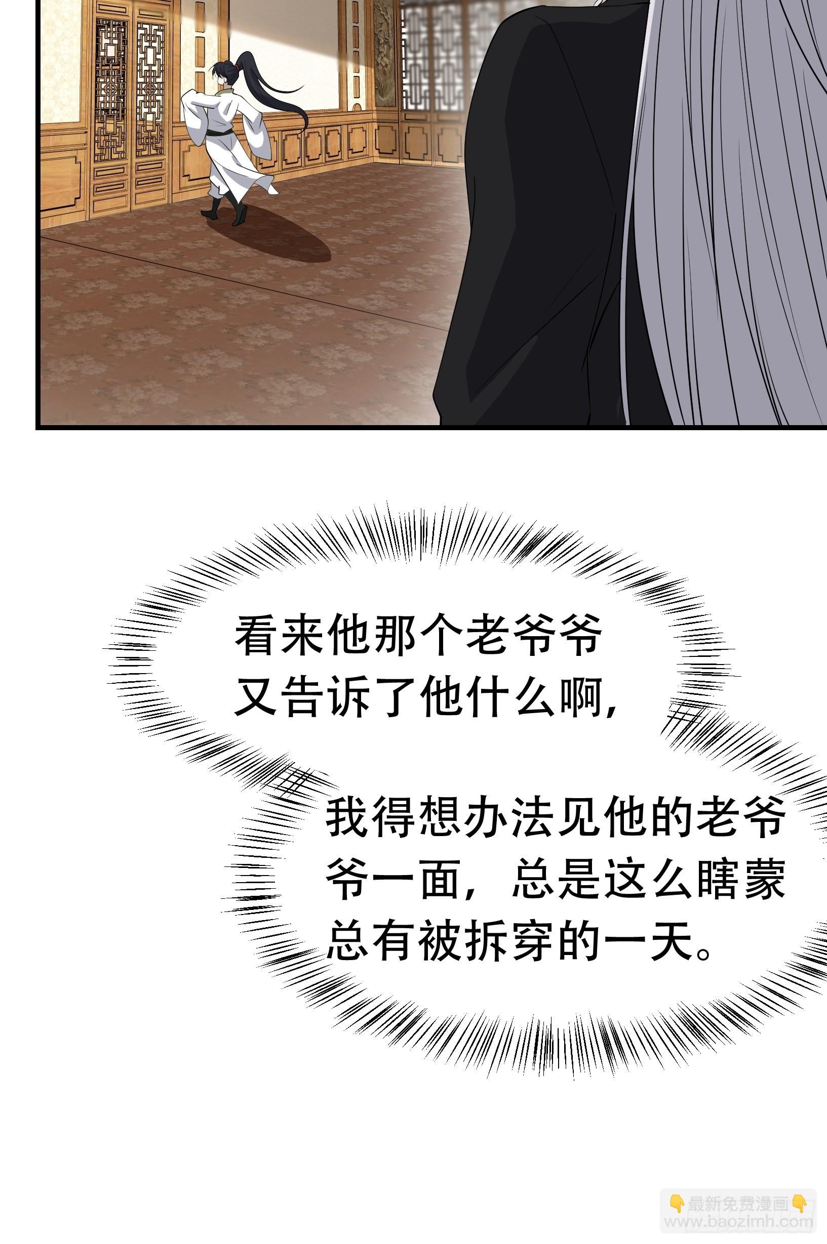第十九话：名扬明昊城39