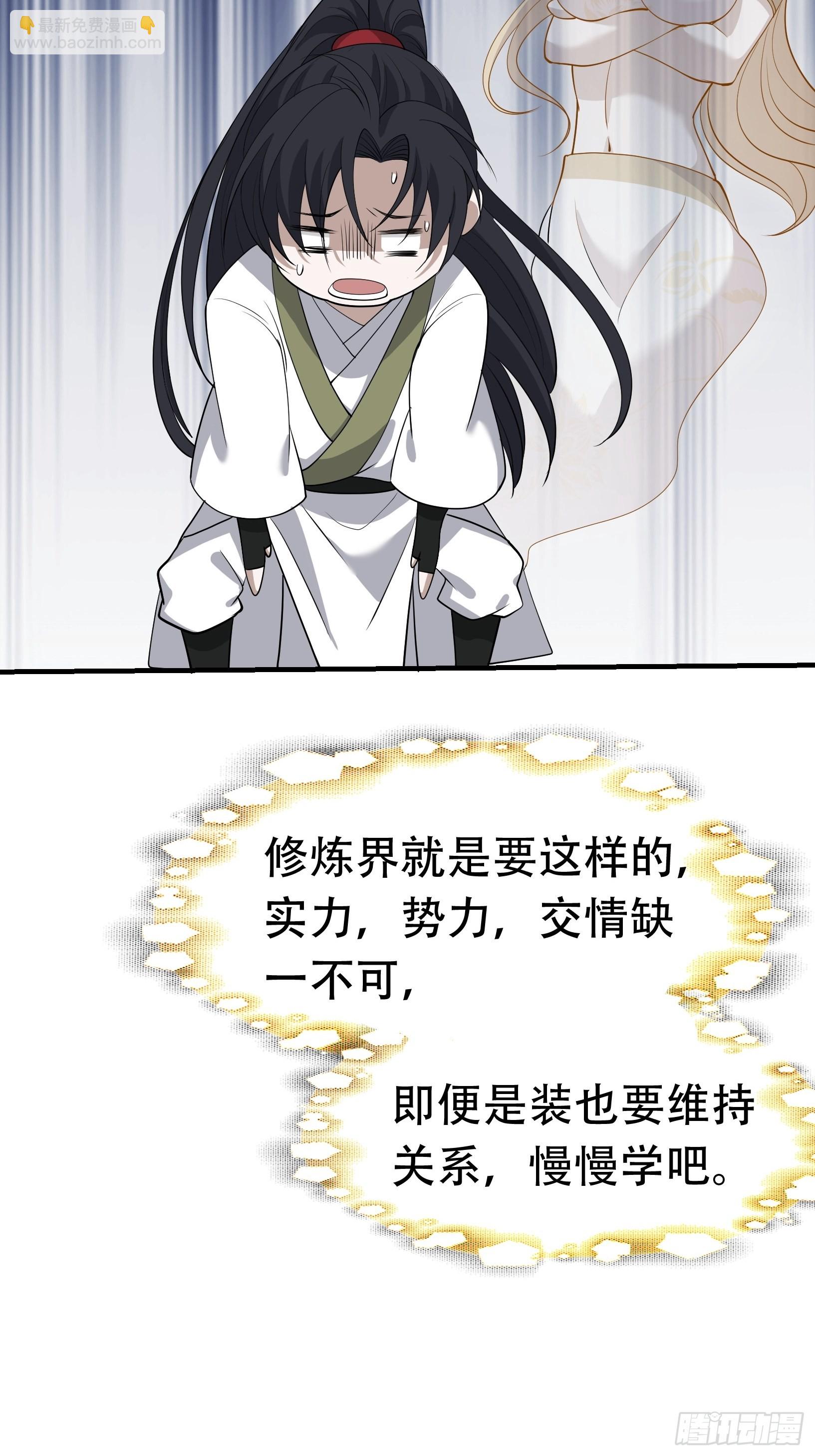 第十九话：名扬明昊城43