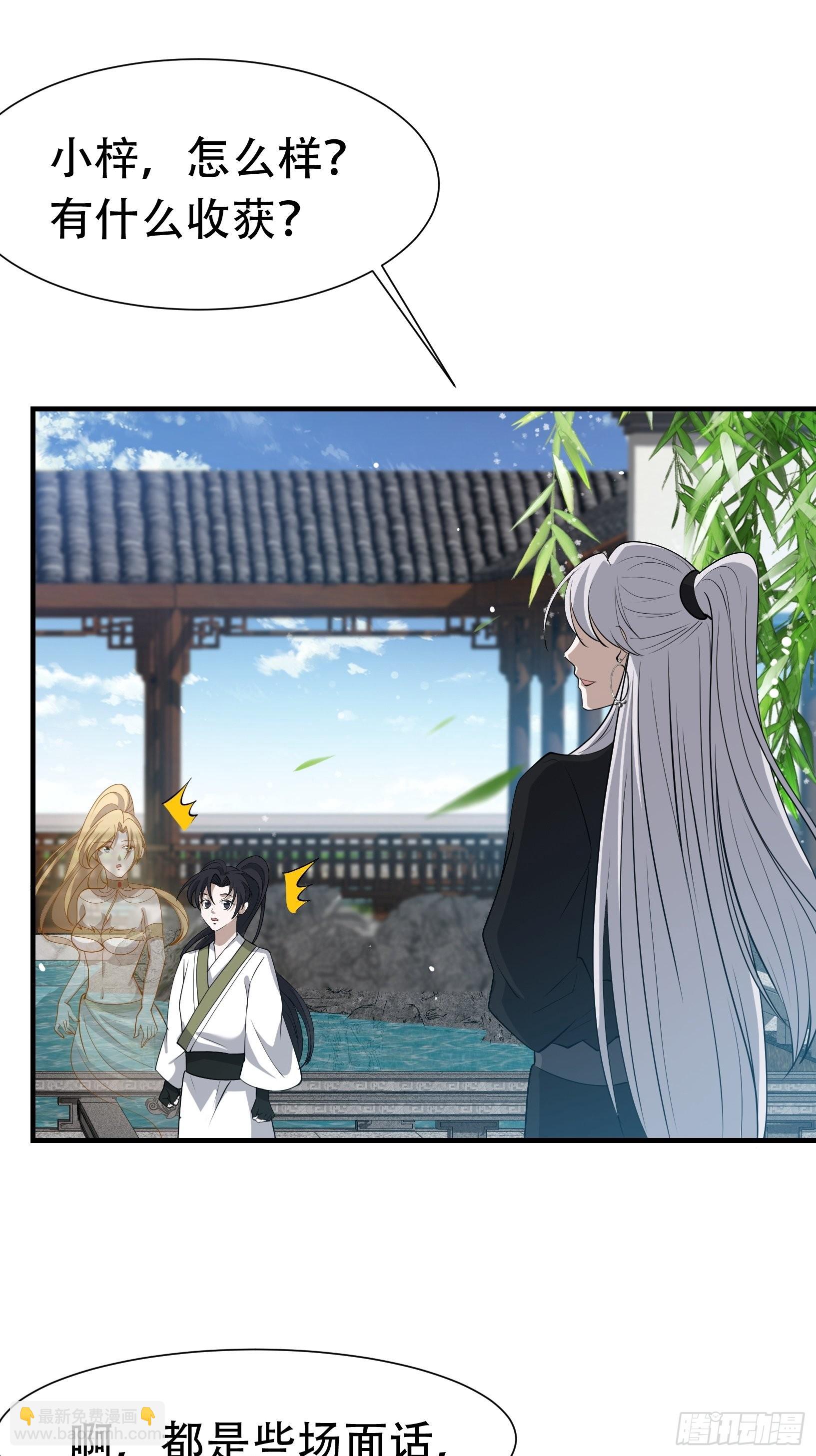 第十九话：名扬明昊城44