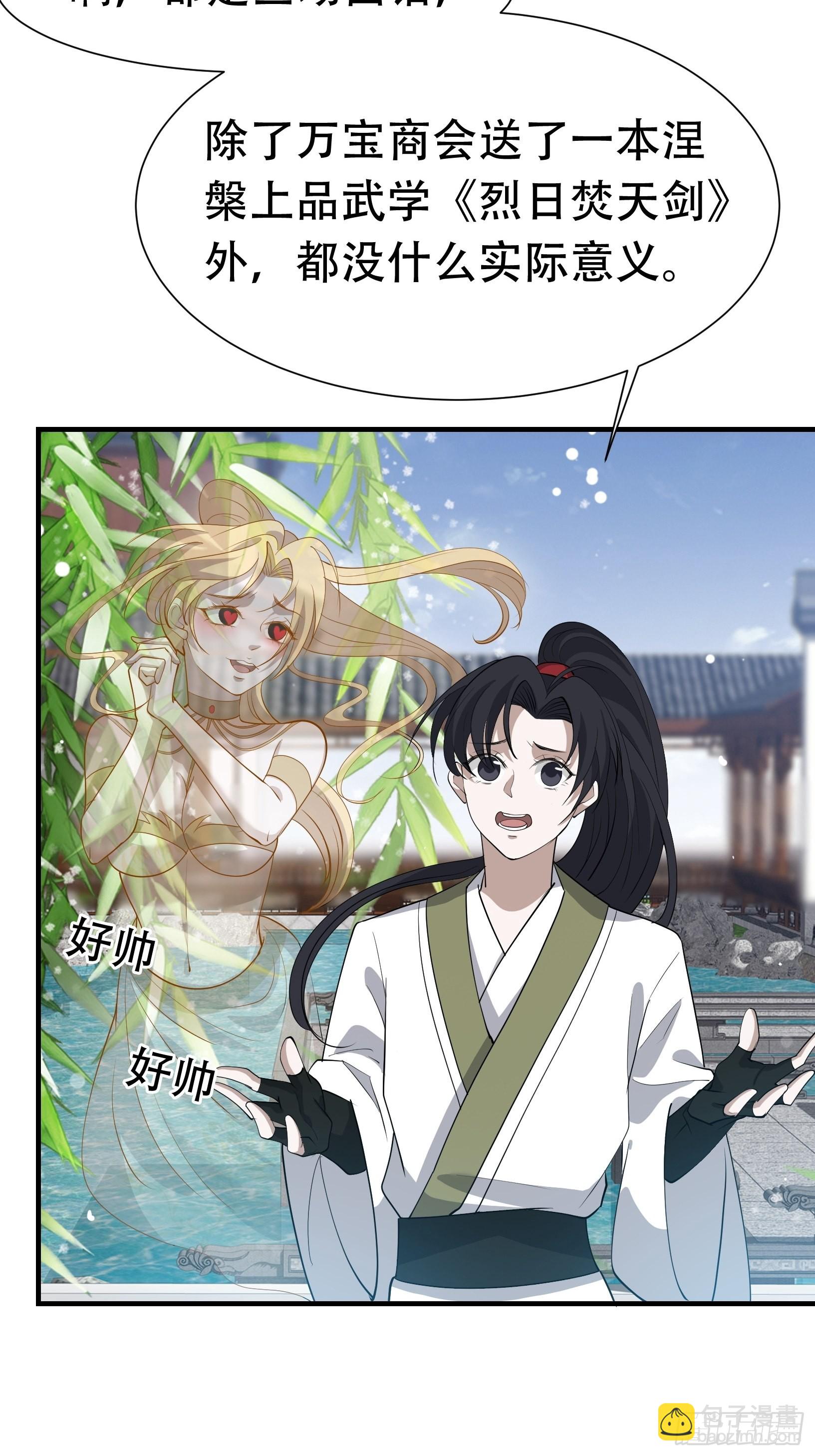 第十九话：名扬明昊城45