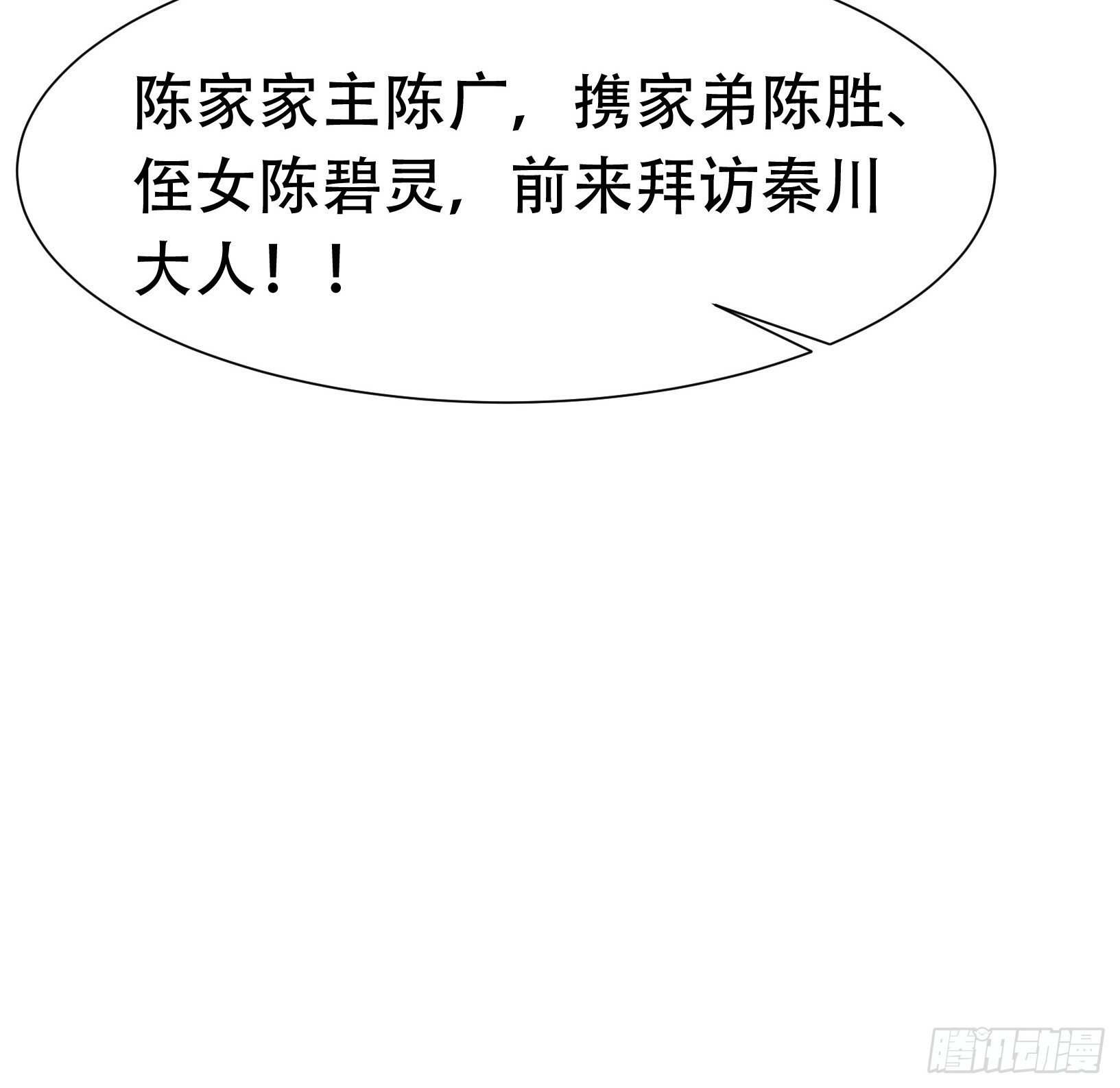 第十九话：名扬明昊城49