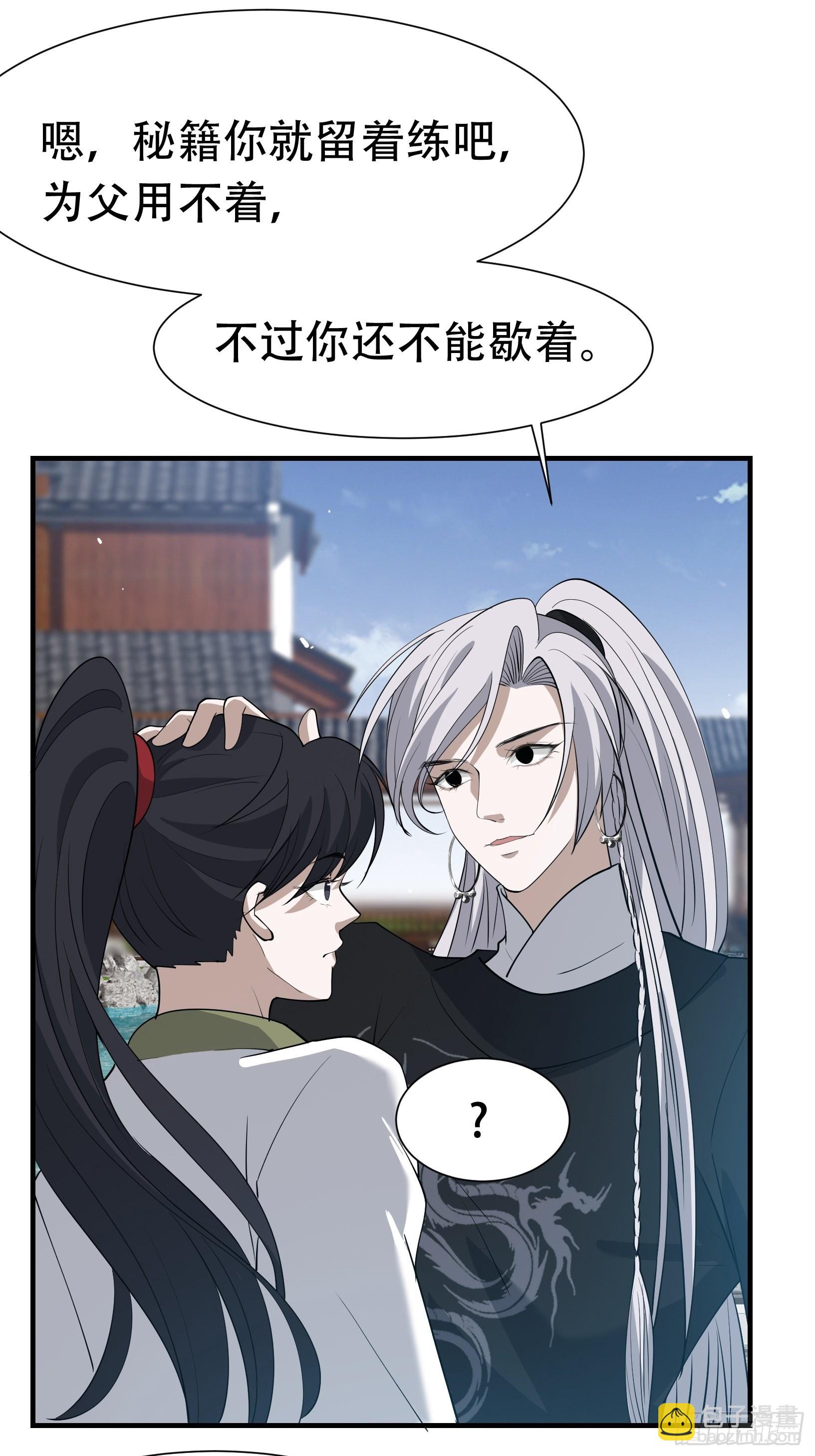 第十九话：名扬明昊城50