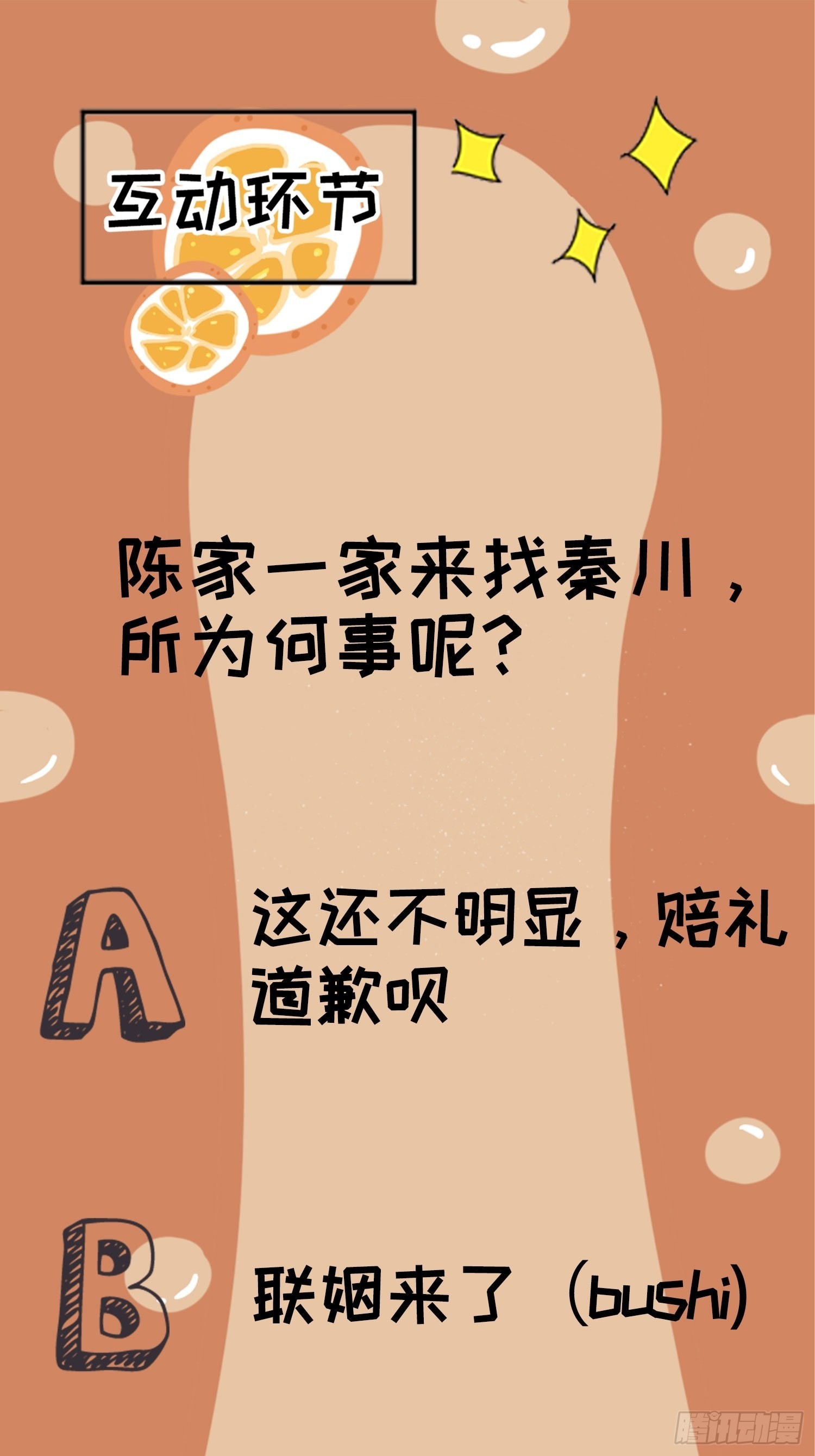 第十九话：名扬明昊城54