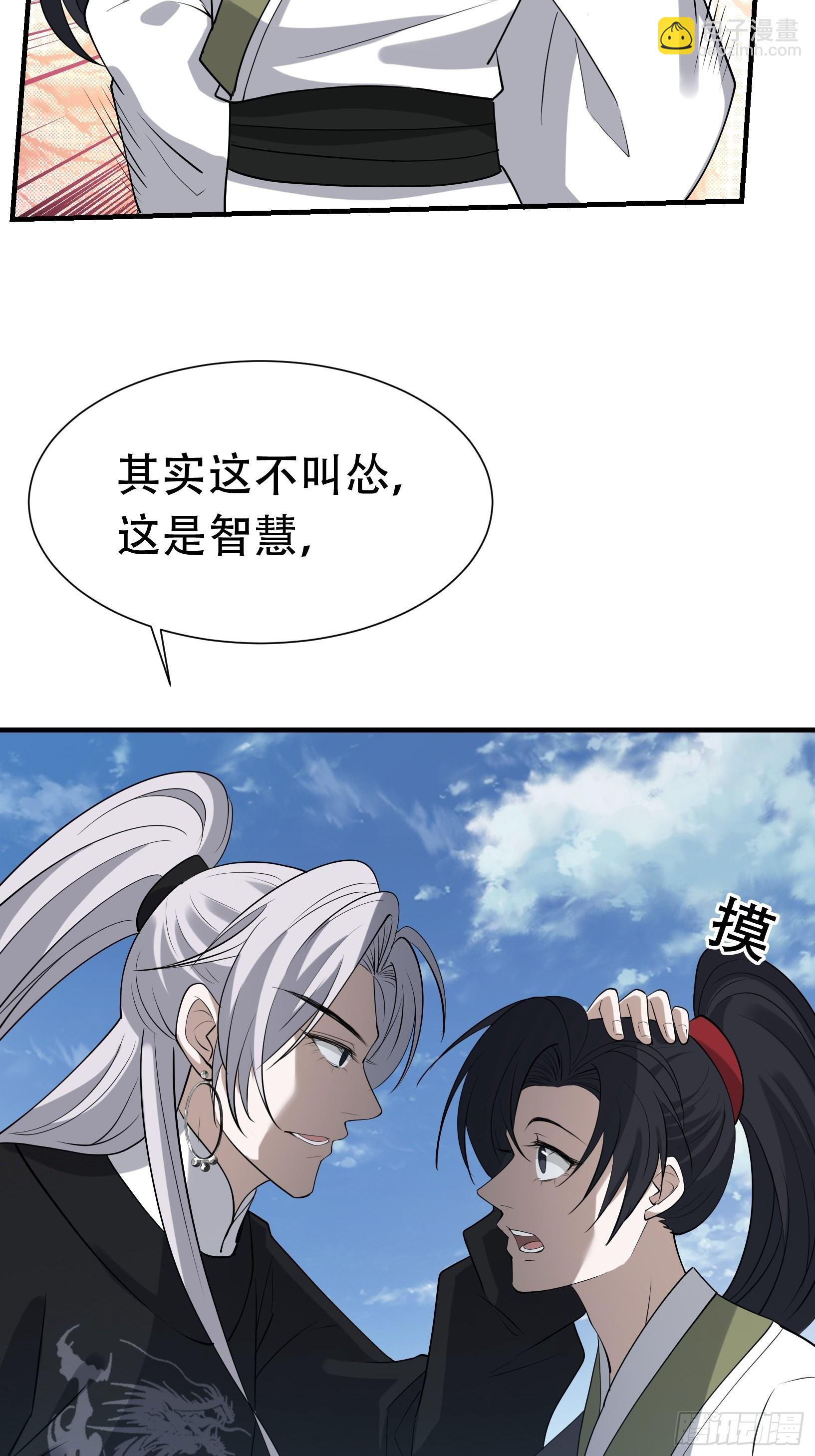 第十九话：名扬明昊城6