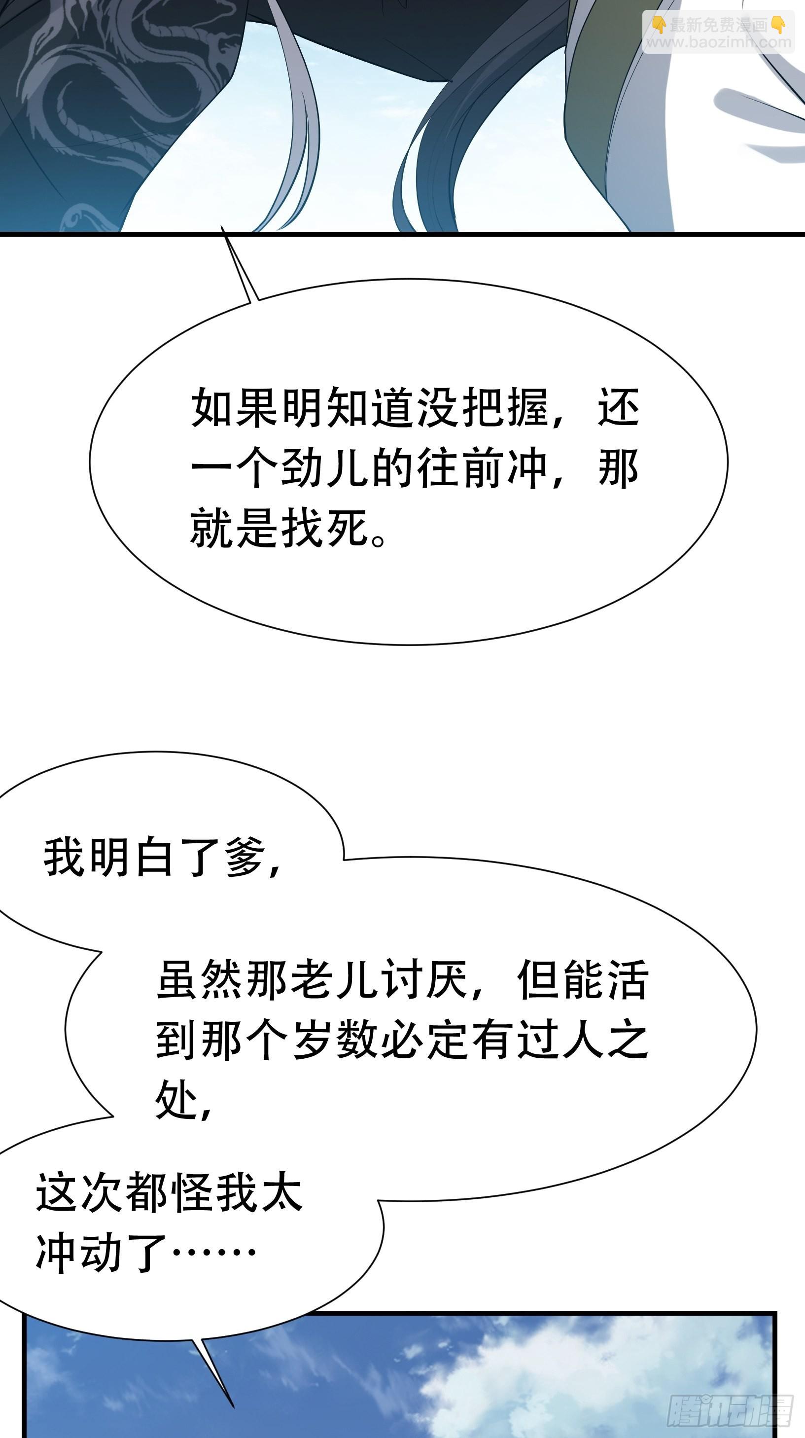 第十九话：名扬明昊城7