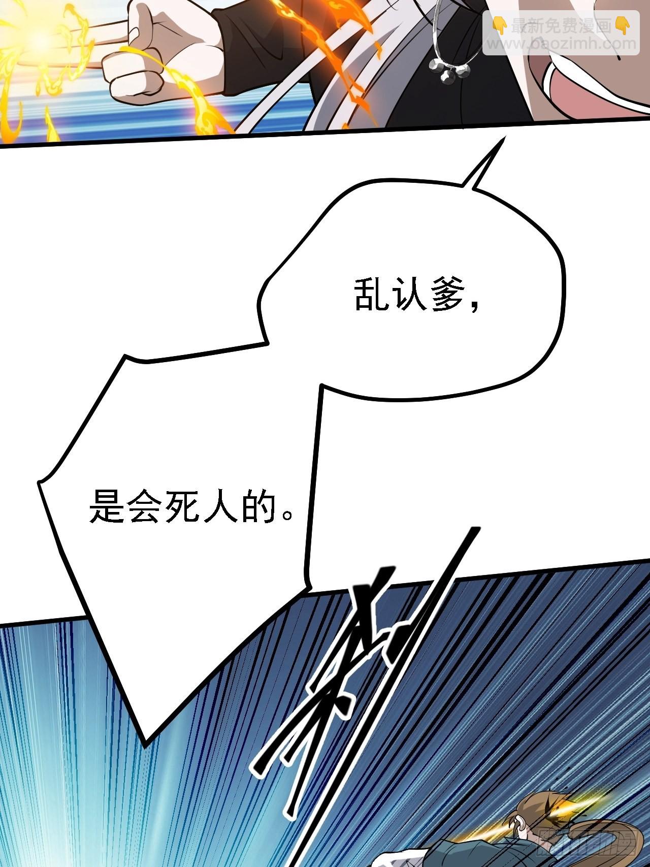 第三十一话：秦川的摊牌10