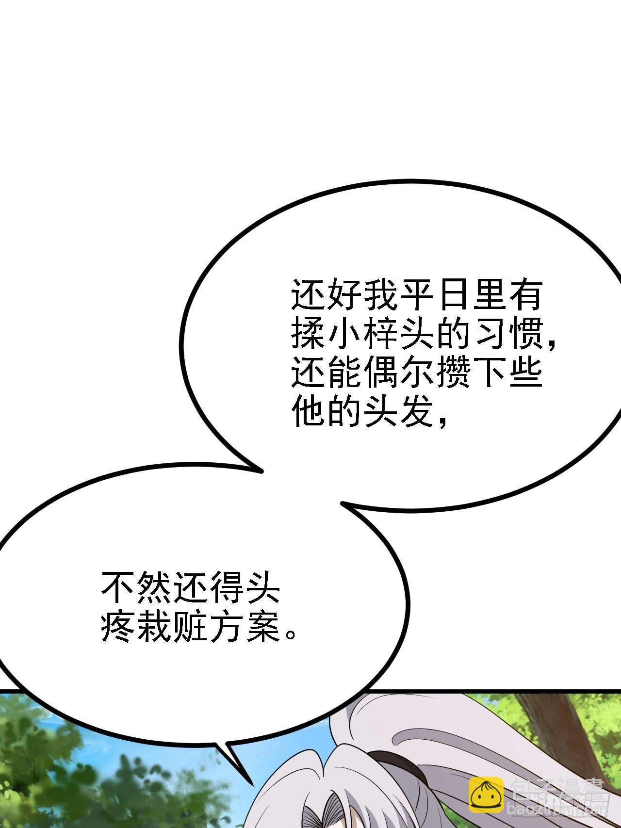 第三十一话：秦川的摊牌19