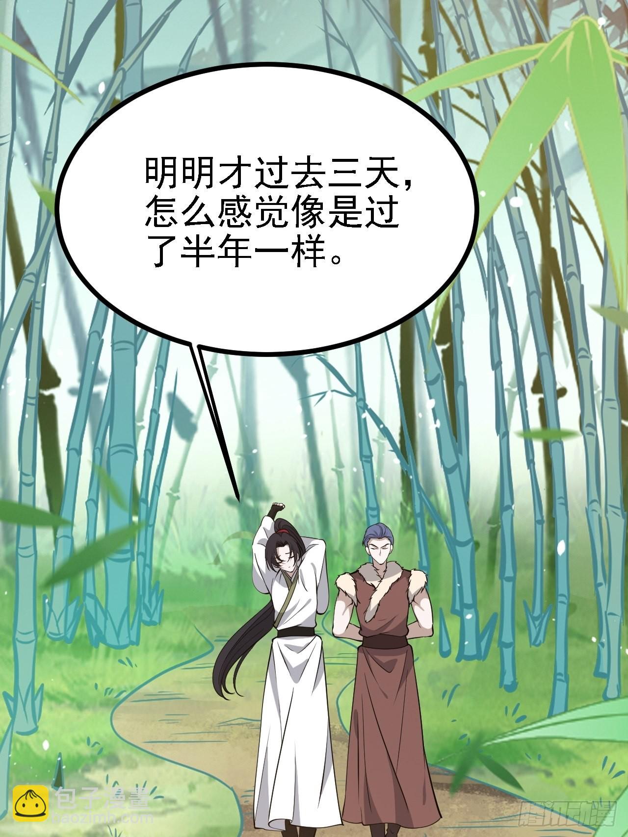 第三十一话：秦川的摊牌22