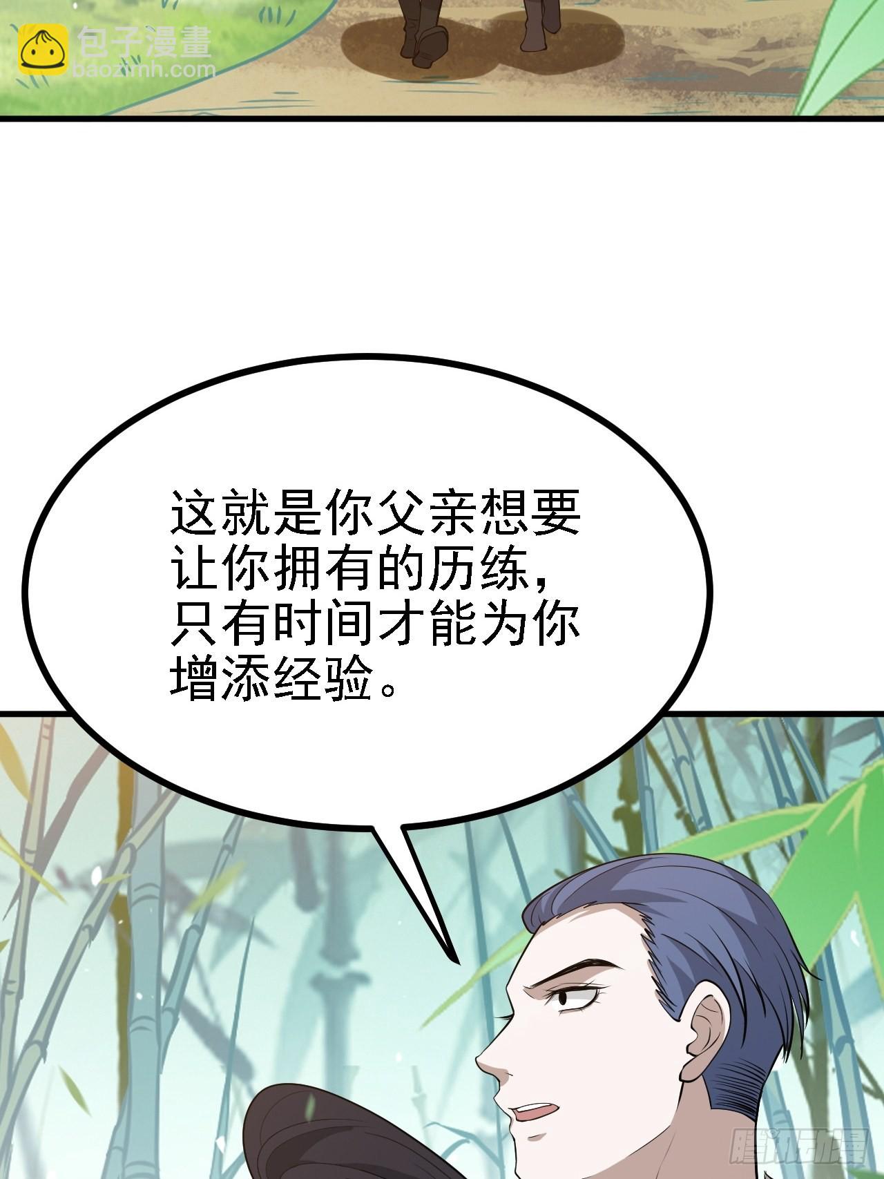 第三十一话：秦川的摊牌23