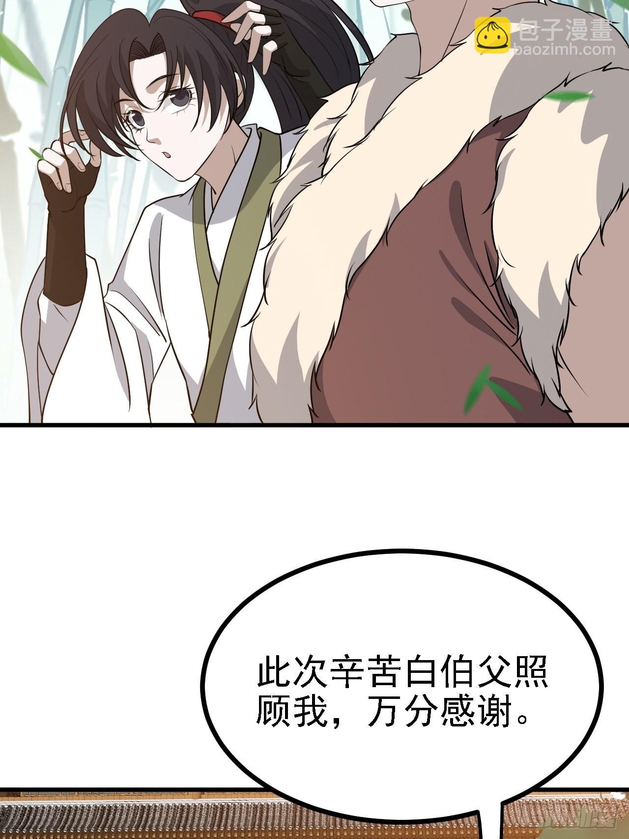 第三十一话：秦川的摊牌24