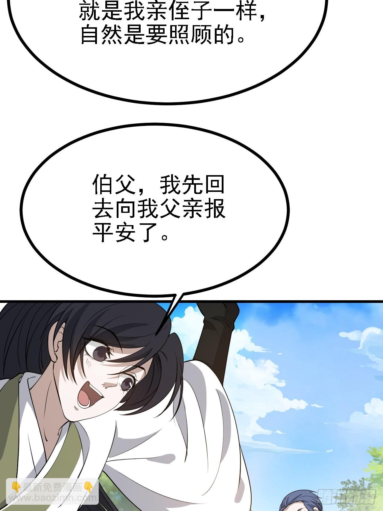 第三十一话：秦川的摊牌26
