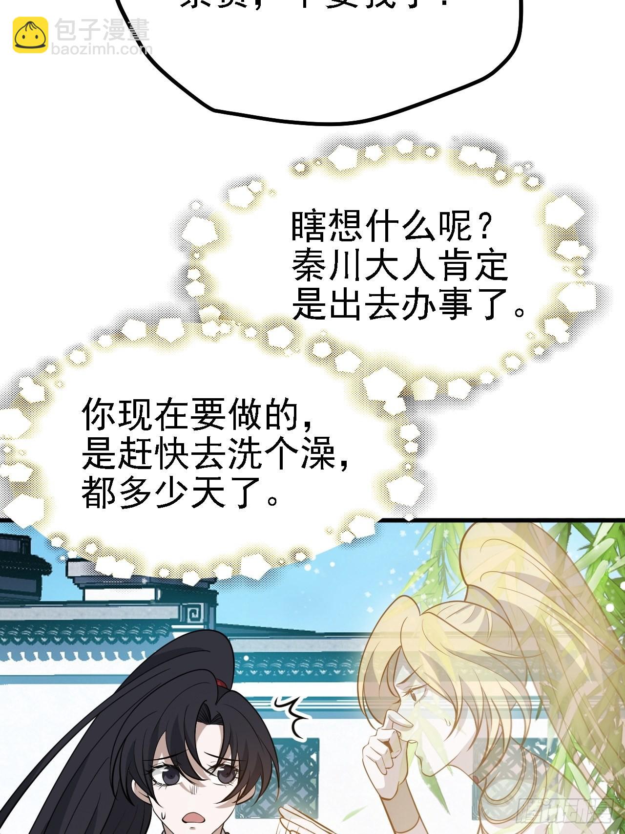 第三十一话：秦川的摊牌33
