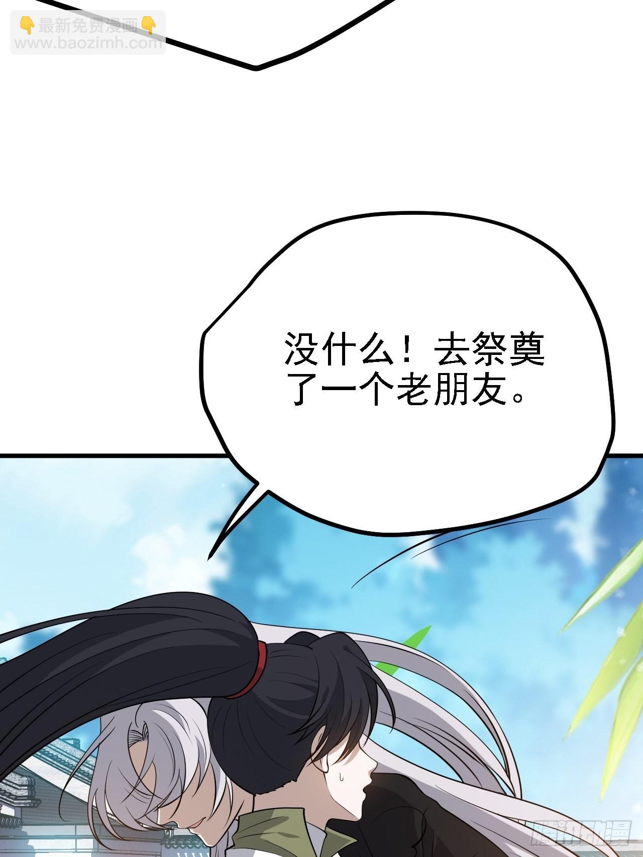 第三十一话：秦川的摊牌43