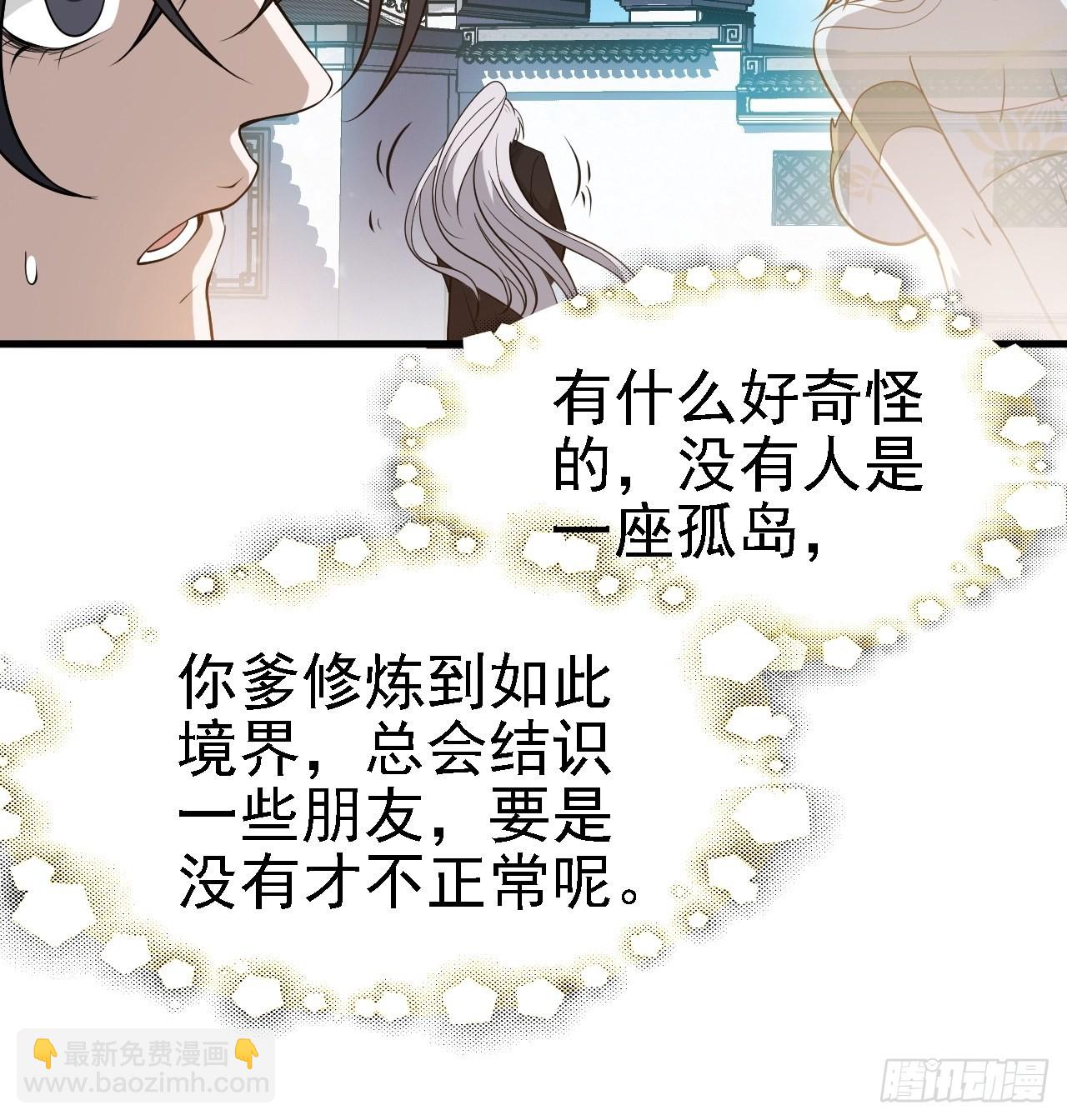 第三十一话：秦川的摊牌45